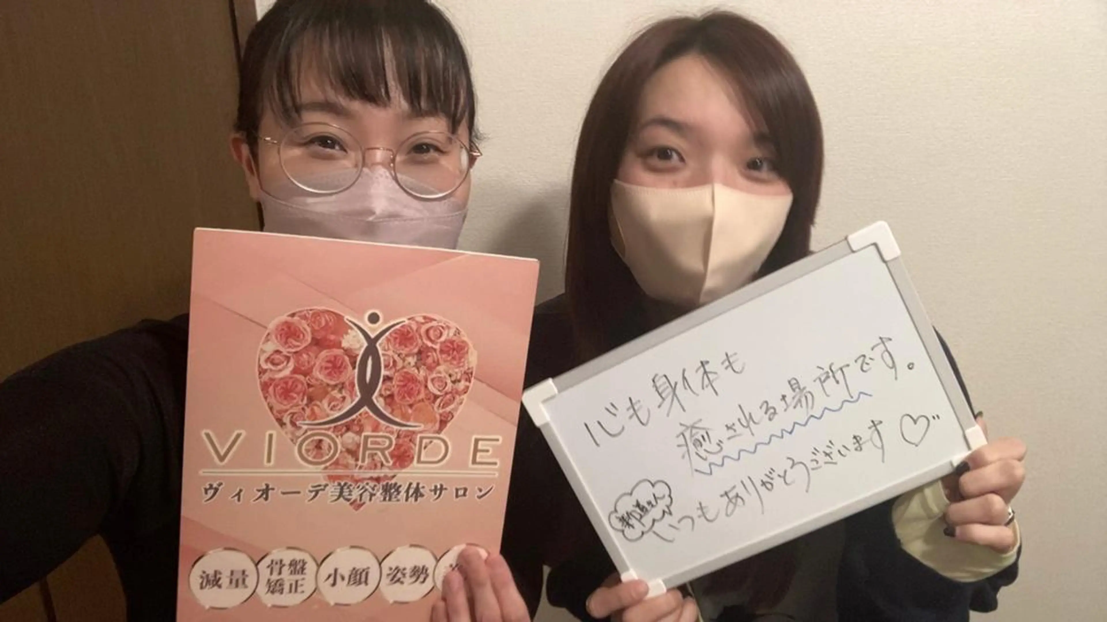 ヴィオーデ美容整体 サロン 自由が丘店のエステ・リラクイメージ