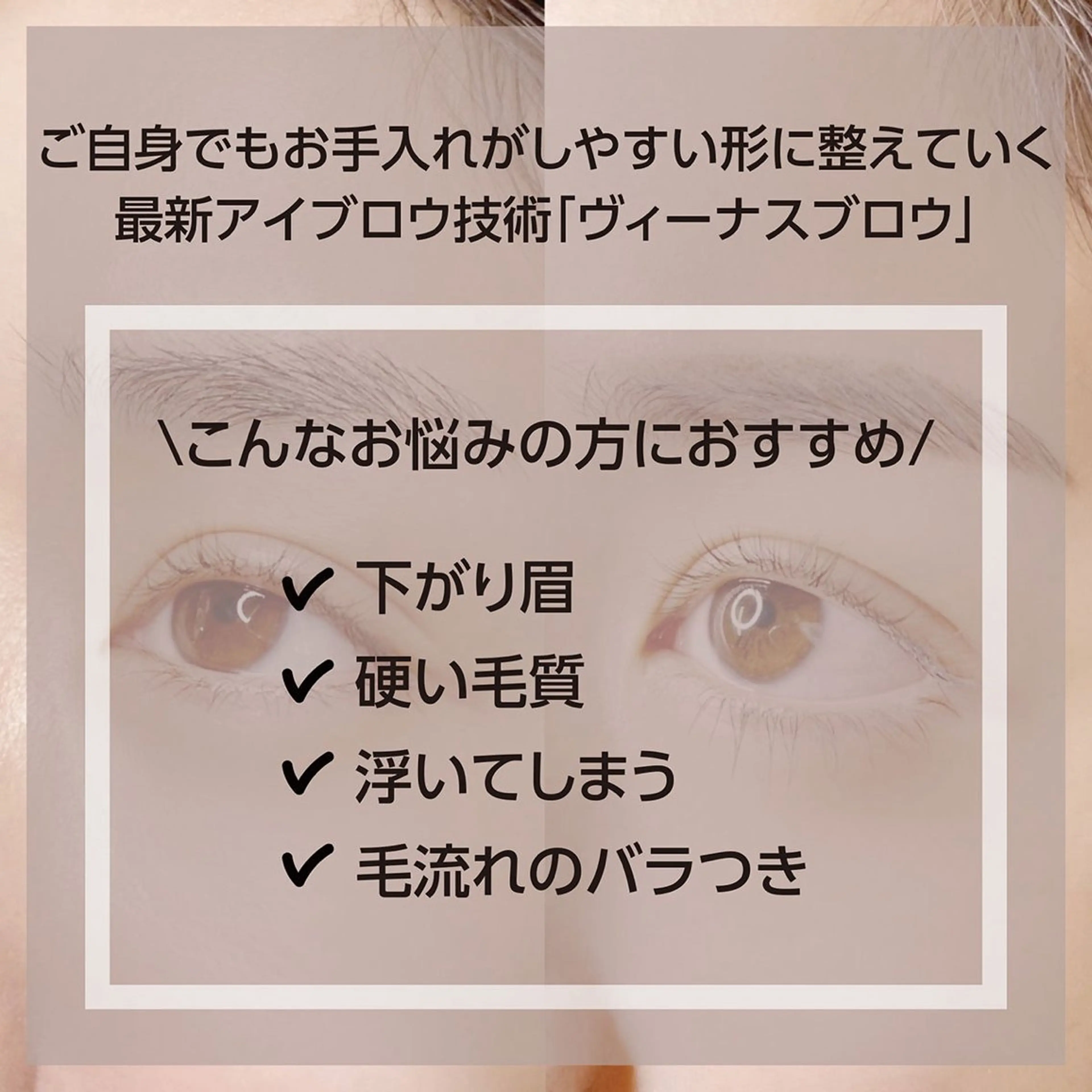 アイブロウ 目黒　フリヴィ 🤎HIROMIのマツエク・マツパデザイン