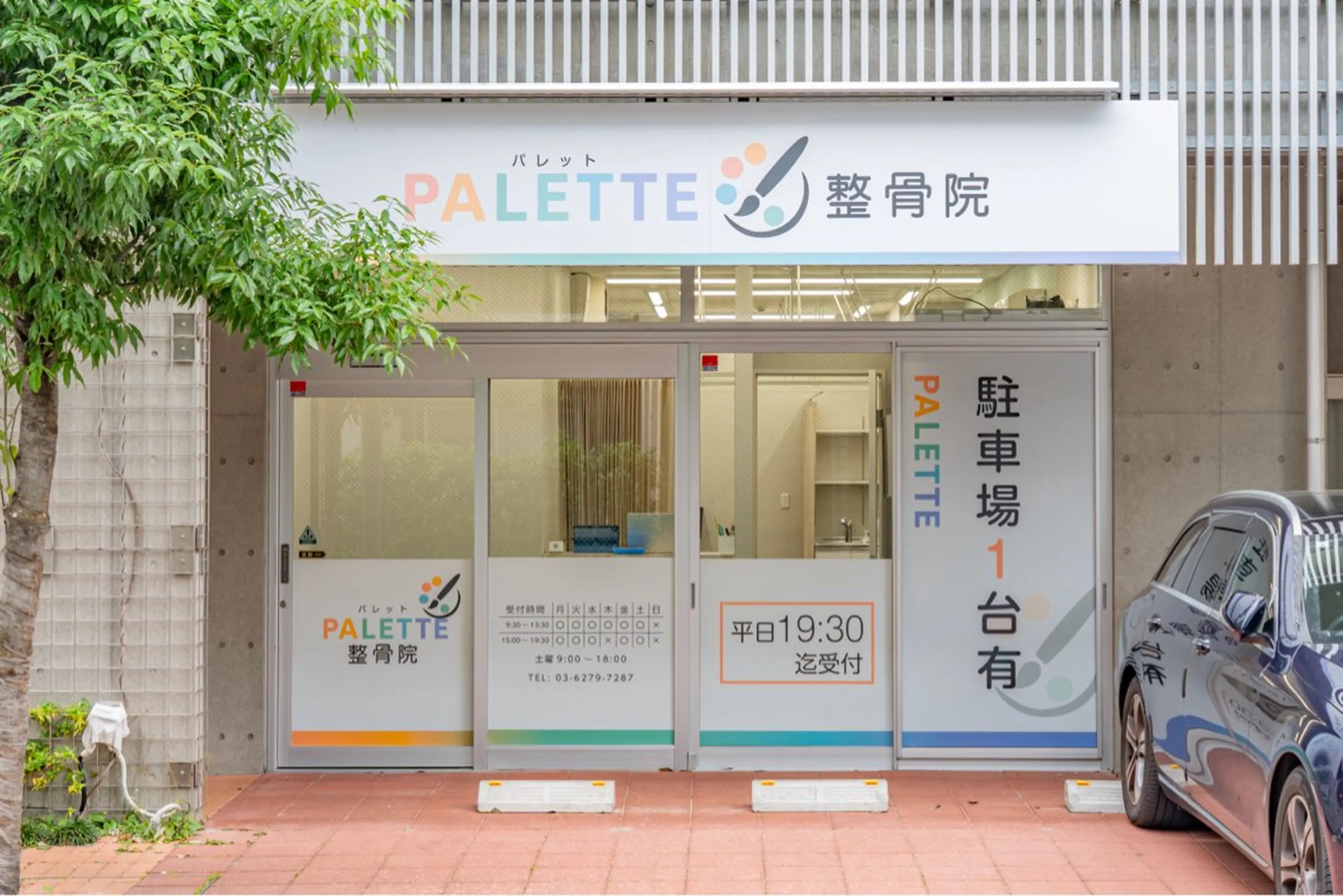 パレット整骨院所属・上石神井🌈美容整体 産後/パレット整骨院のエステ・リラクイメージ