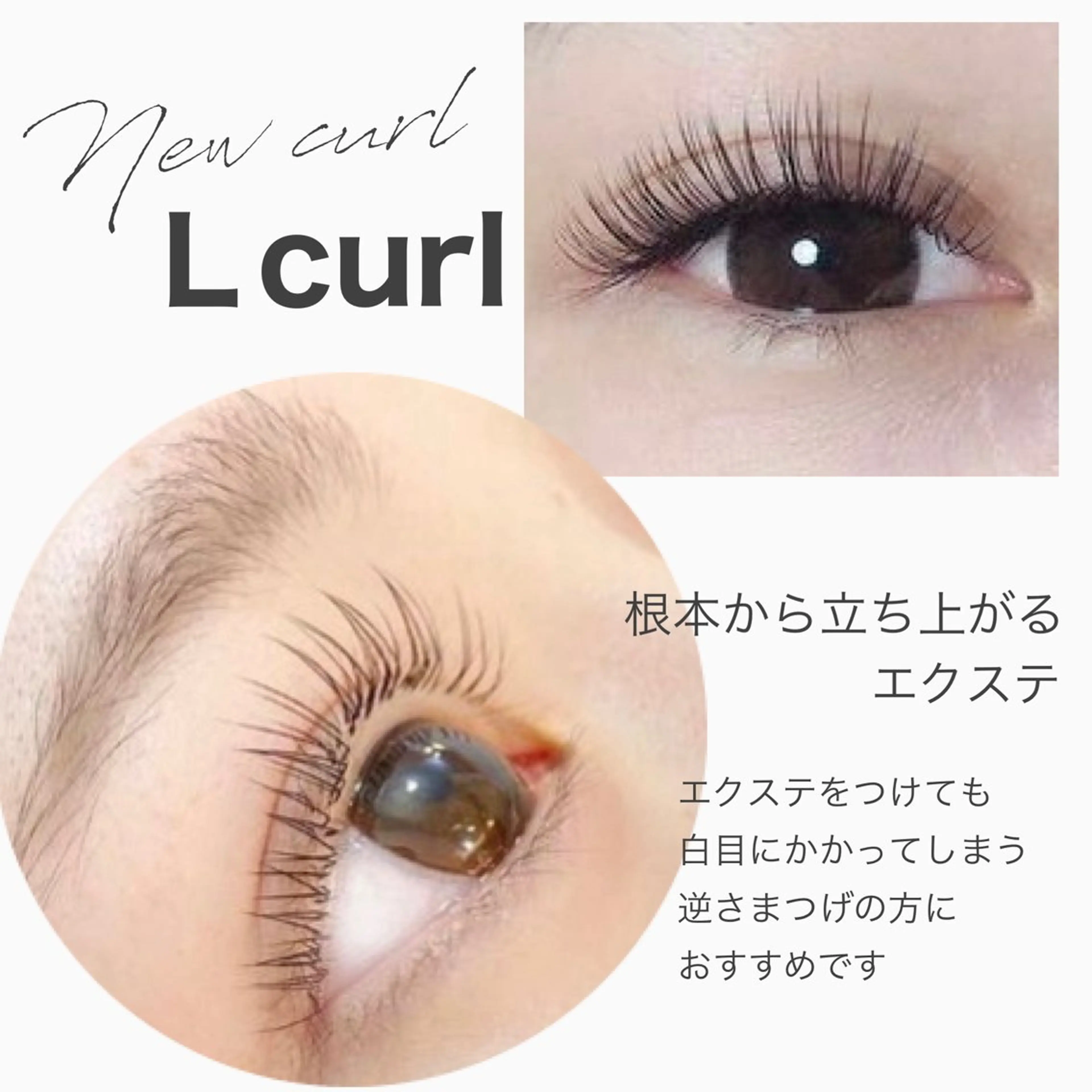 マツエク・マツパ Ninolash豊洲 オーナーのマツエク・マツパデザイン