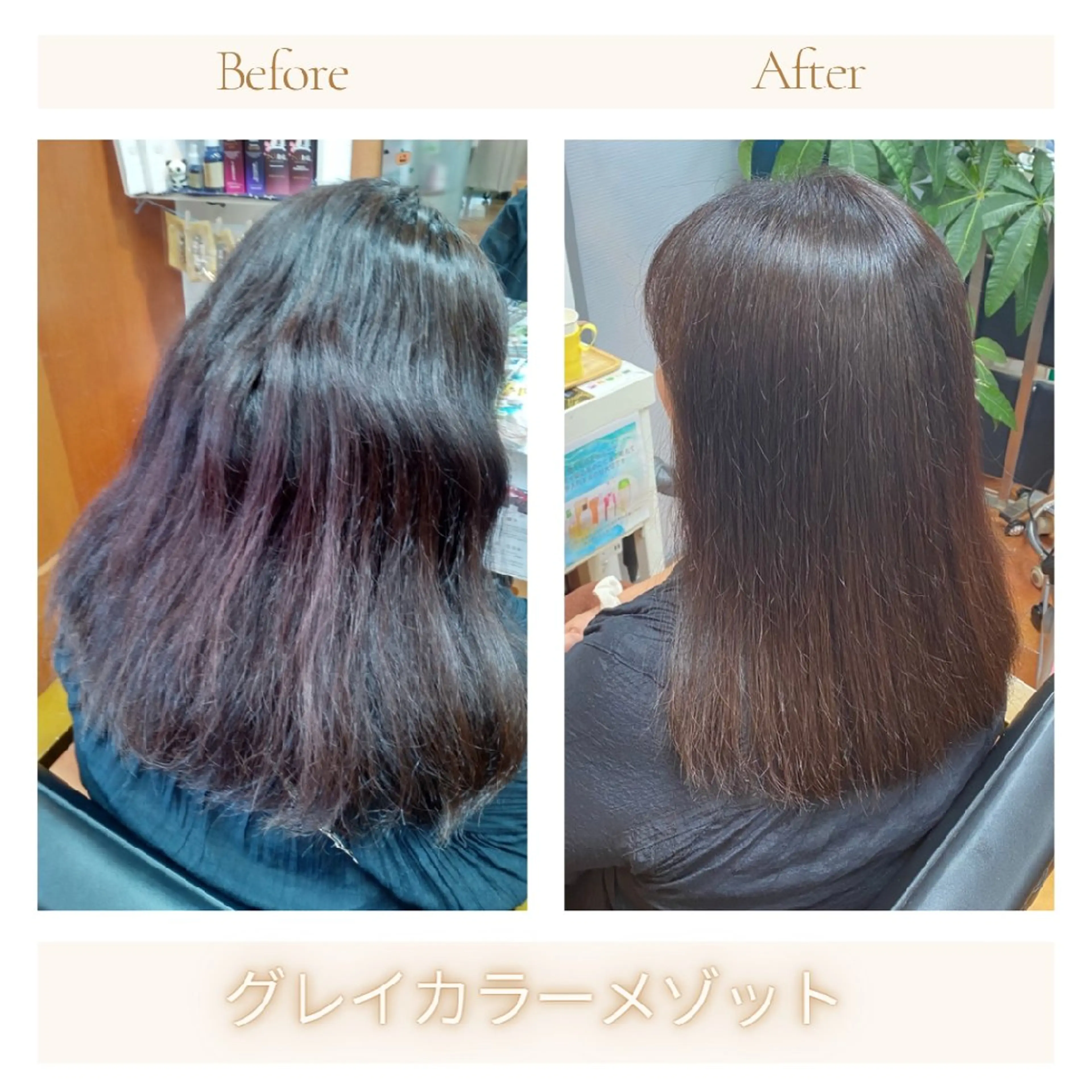 セミロング カラー あや/くせ毛美容師 による縮毛矯正のヘアスタイル