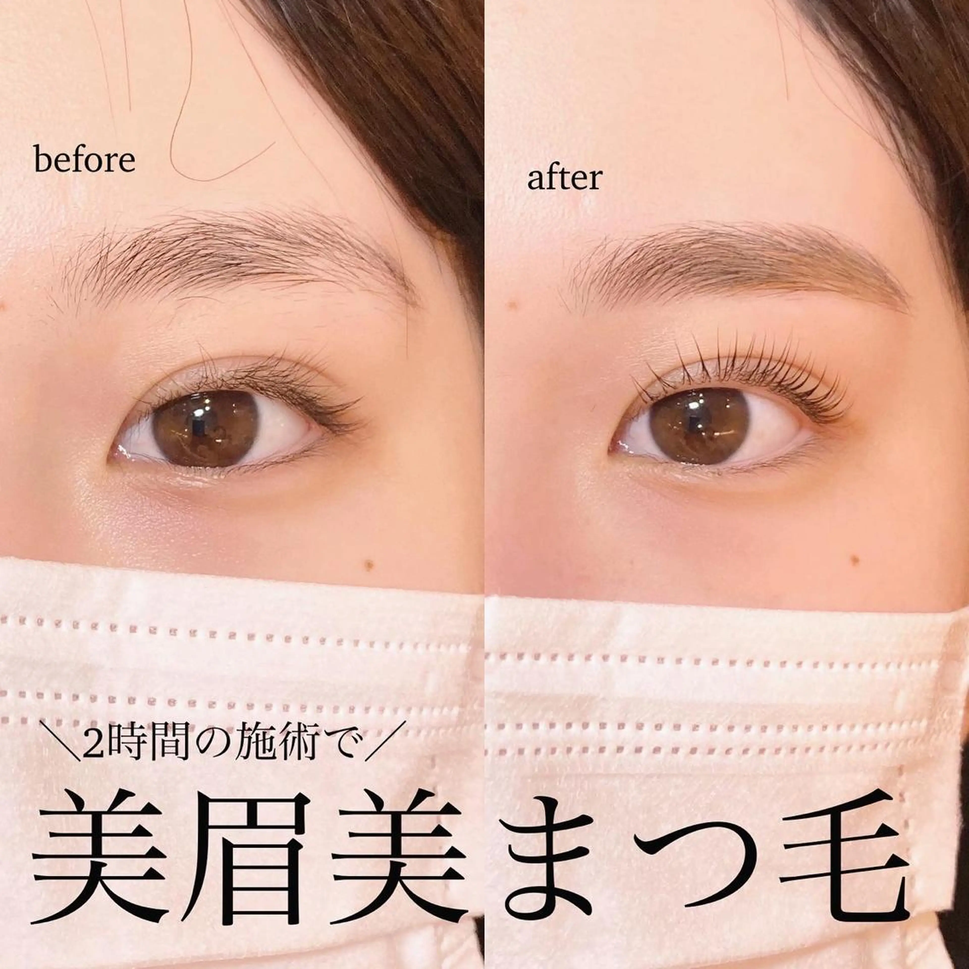 マツエク・マツパ アイブロウ 眉毛ワックス脱毛 一重×まつ毛パーマ sola: neolive出沼のマツエク・マツパデザイン