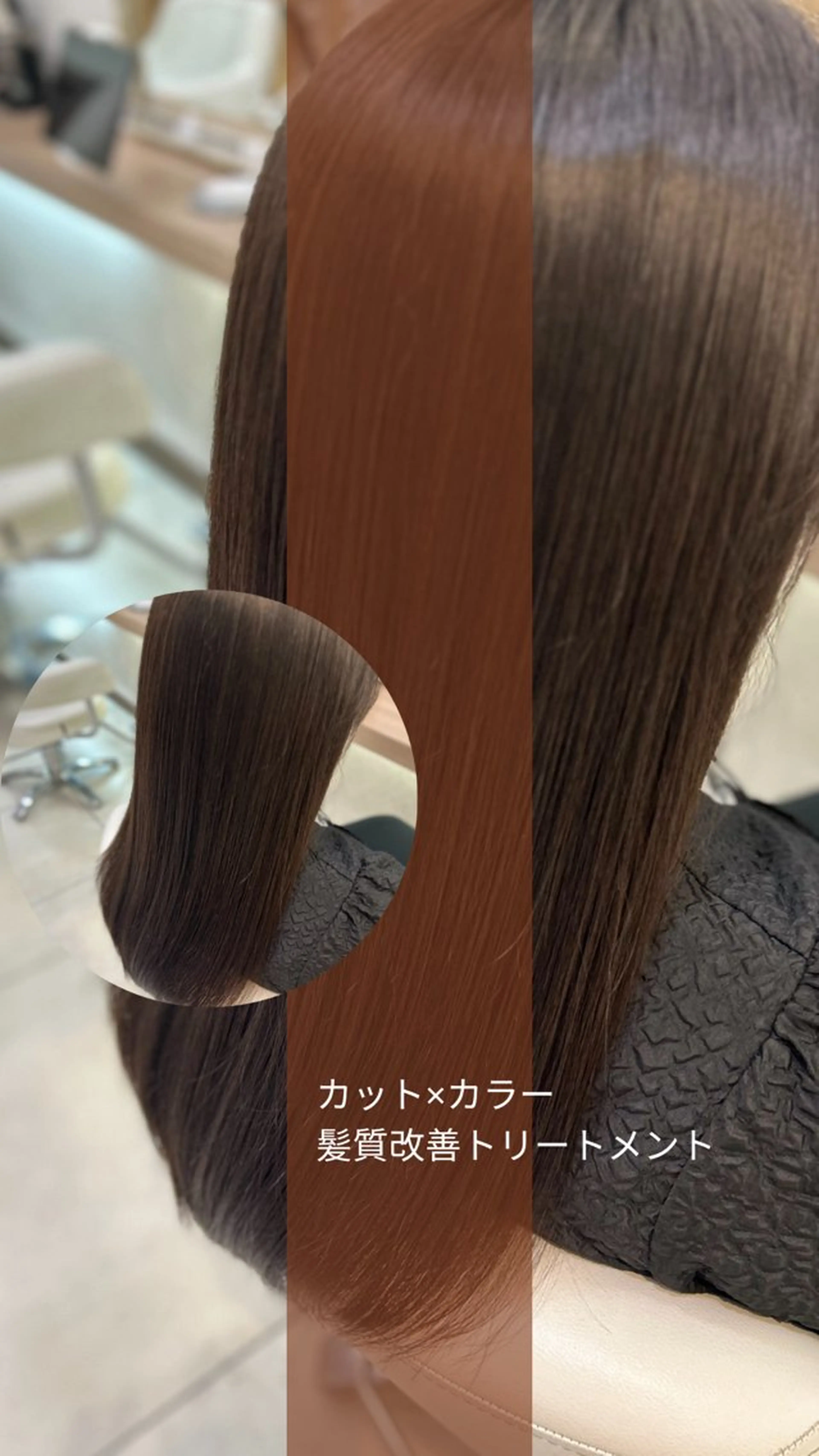 ロング カラー 艶質改善/縮毛矯正 ササキナツミのヘアスタイル