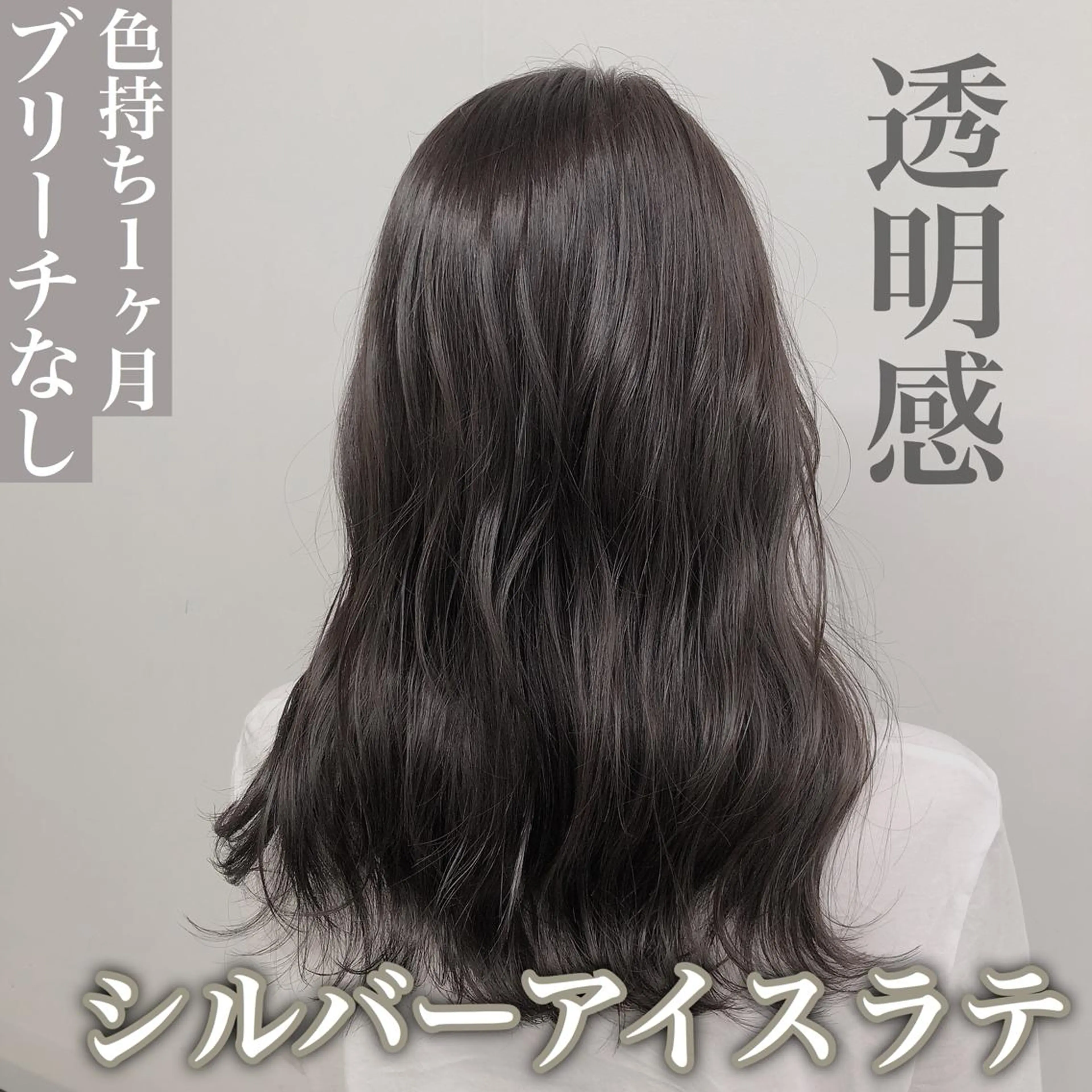 セミロング カラー 韓国レイヤー 似合わせカラーのヘアスタイル