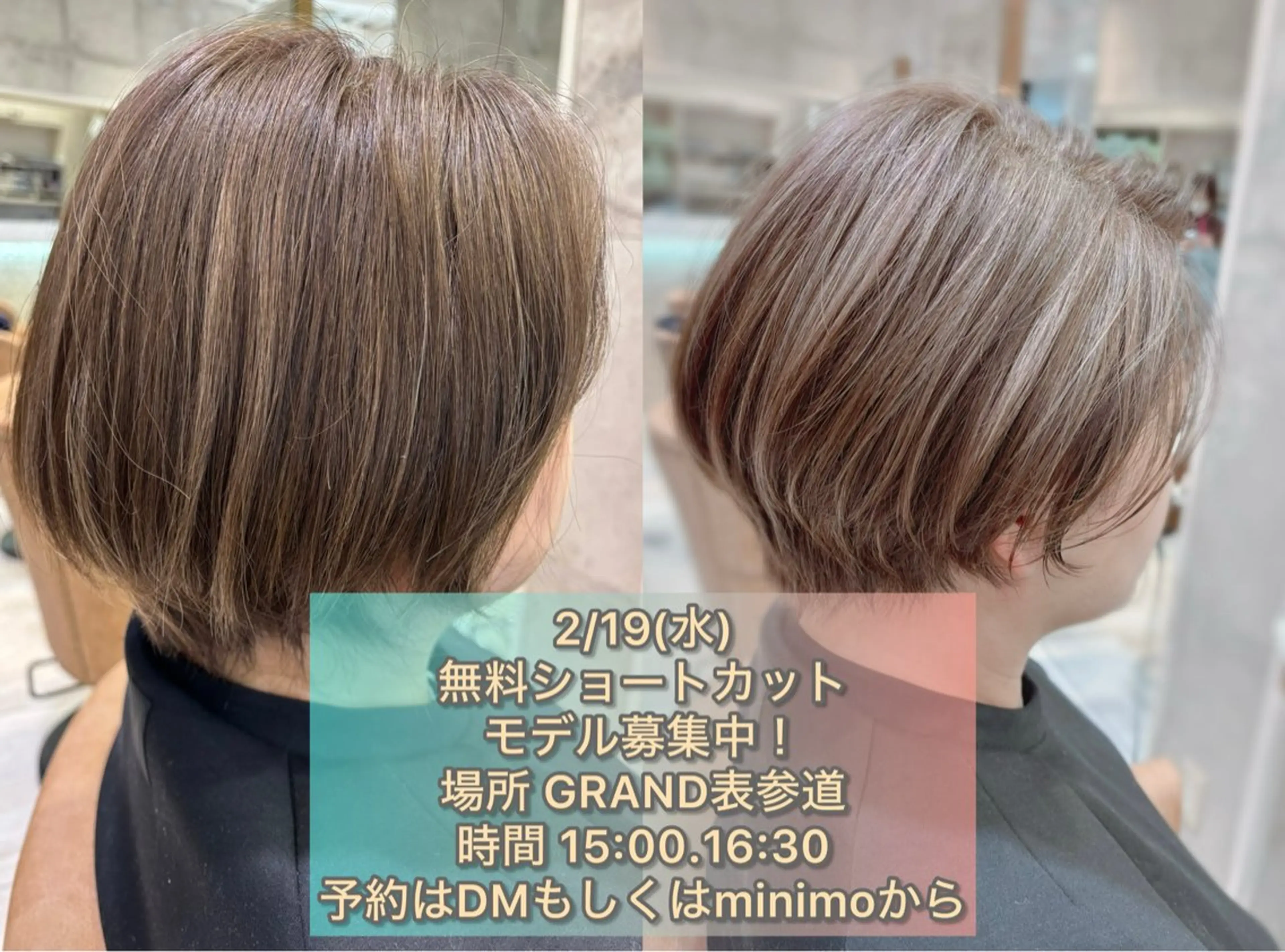 ショート 無料カットモデル /小顔ショート/荒砂のヘアスタイル