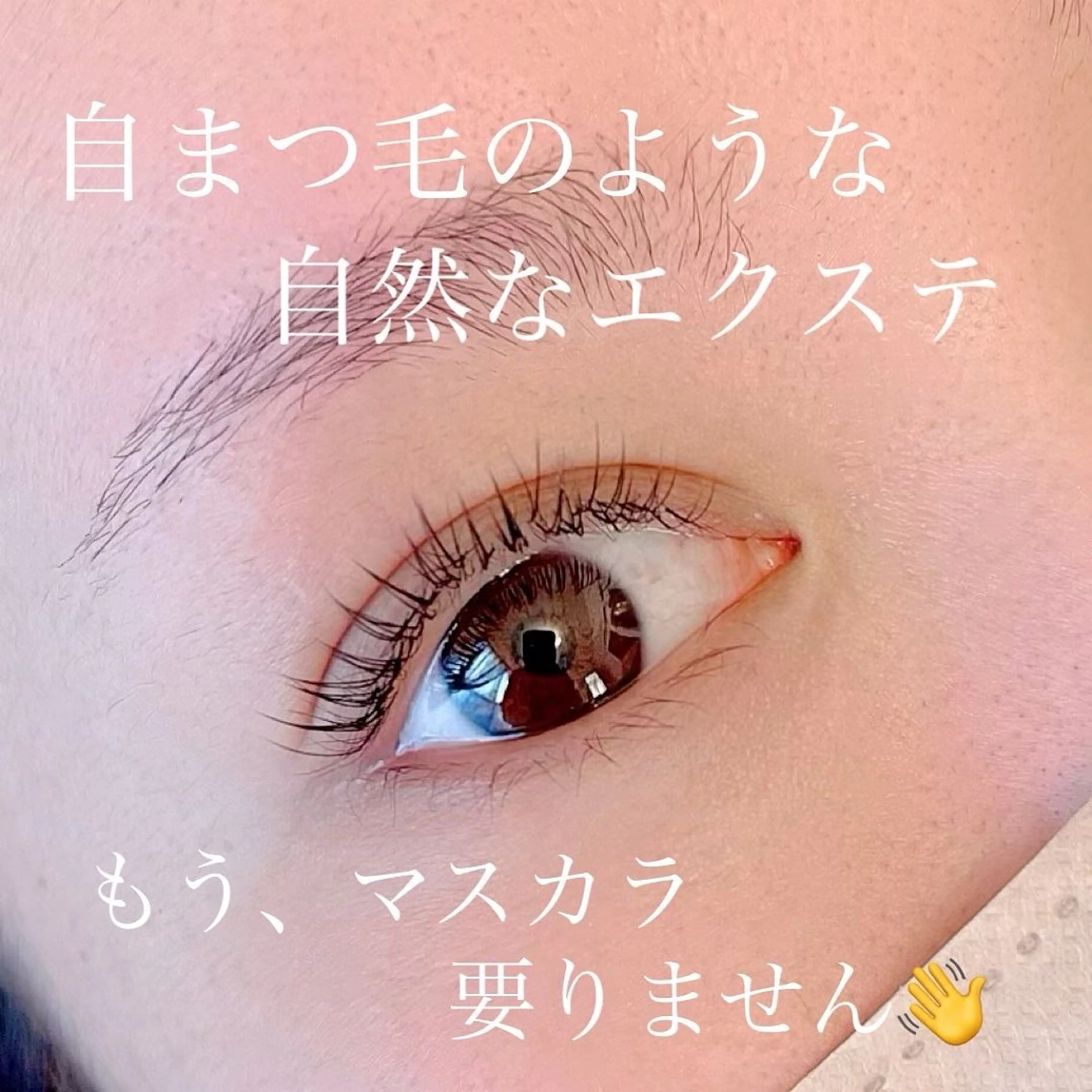 マツエク・マツパ Emio所属・ayumi kitaのエステ・リラクイメージ