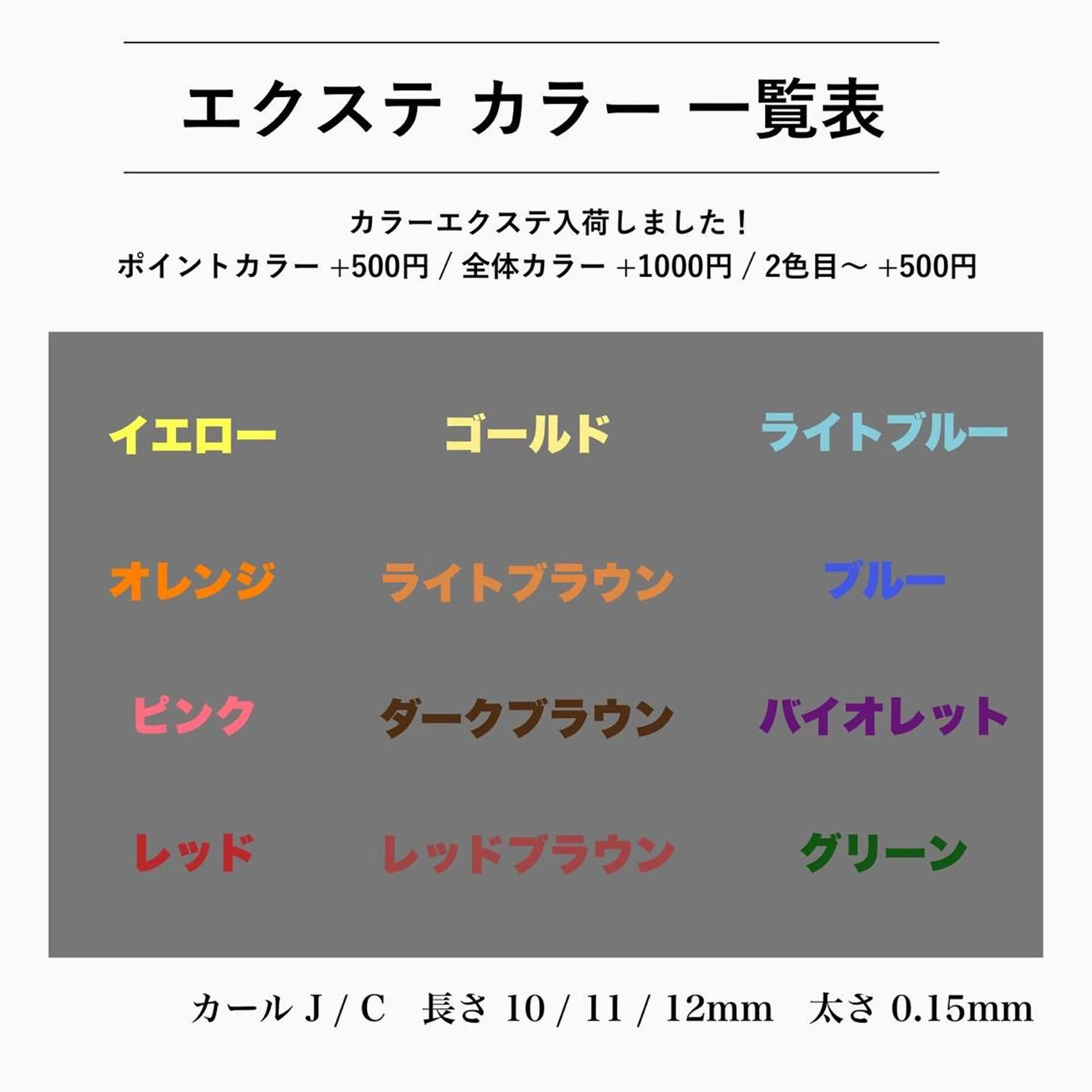 🌈本日限定モデル価格☁️✨カラーエクステミックスデザインのみ【エクステ120本3000円】の写真