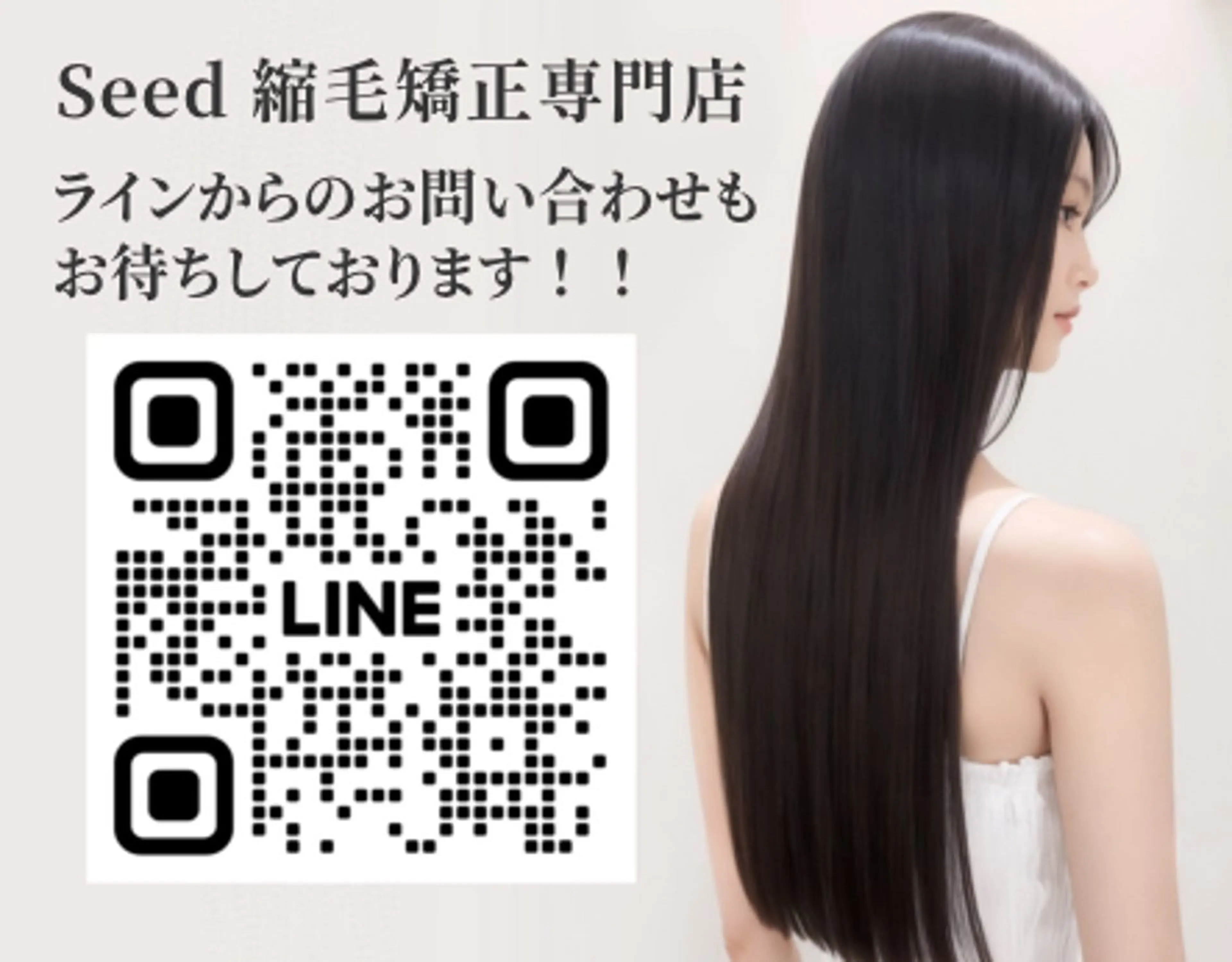 ロング Seed 縮毛矯正専門店【髪質改善】所属・スーパーロング育成 💖田所のヘアスタイル
