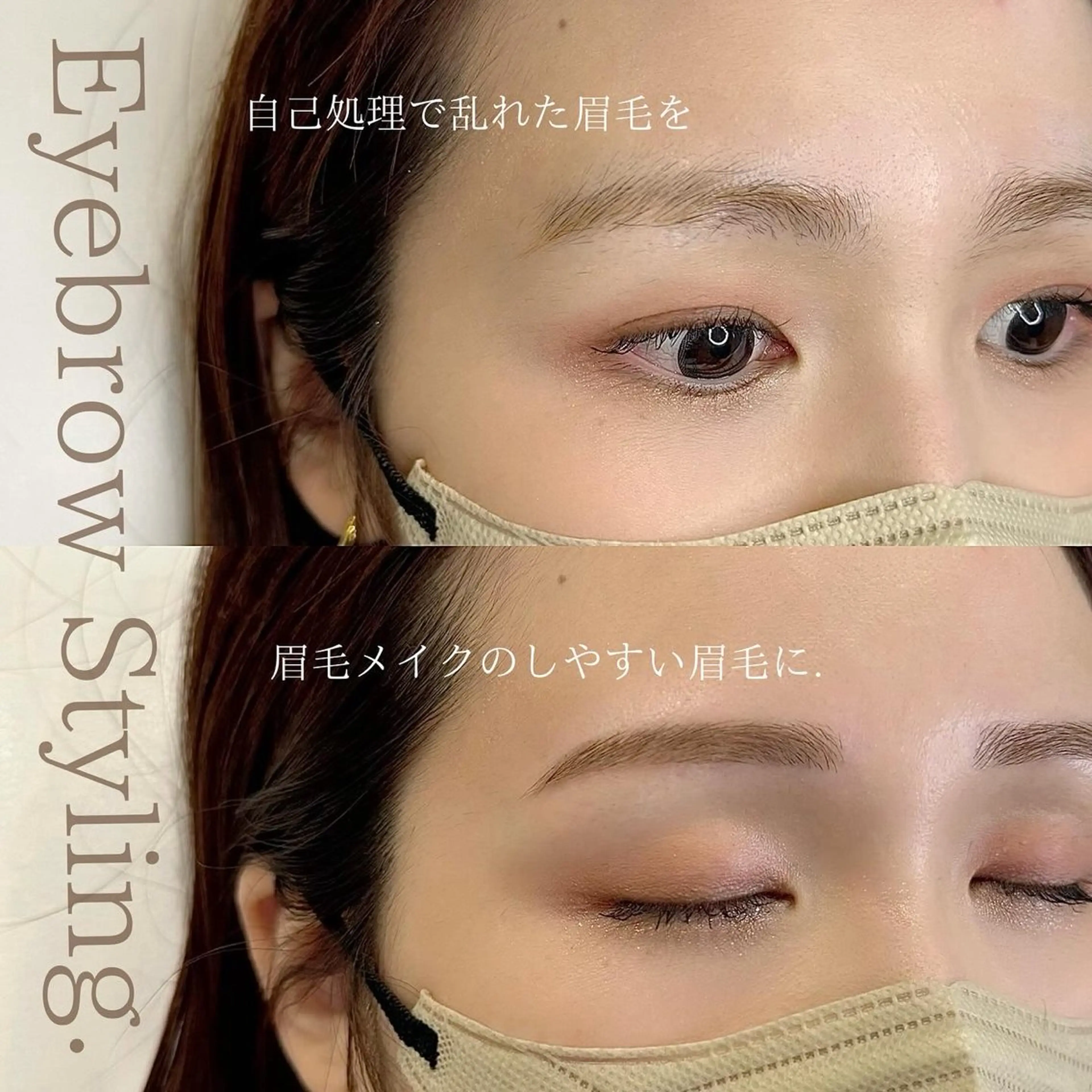 アイブロウ WHITEEYE堺東 店長/藁粥　明の眉毛・アイブロウイメージ