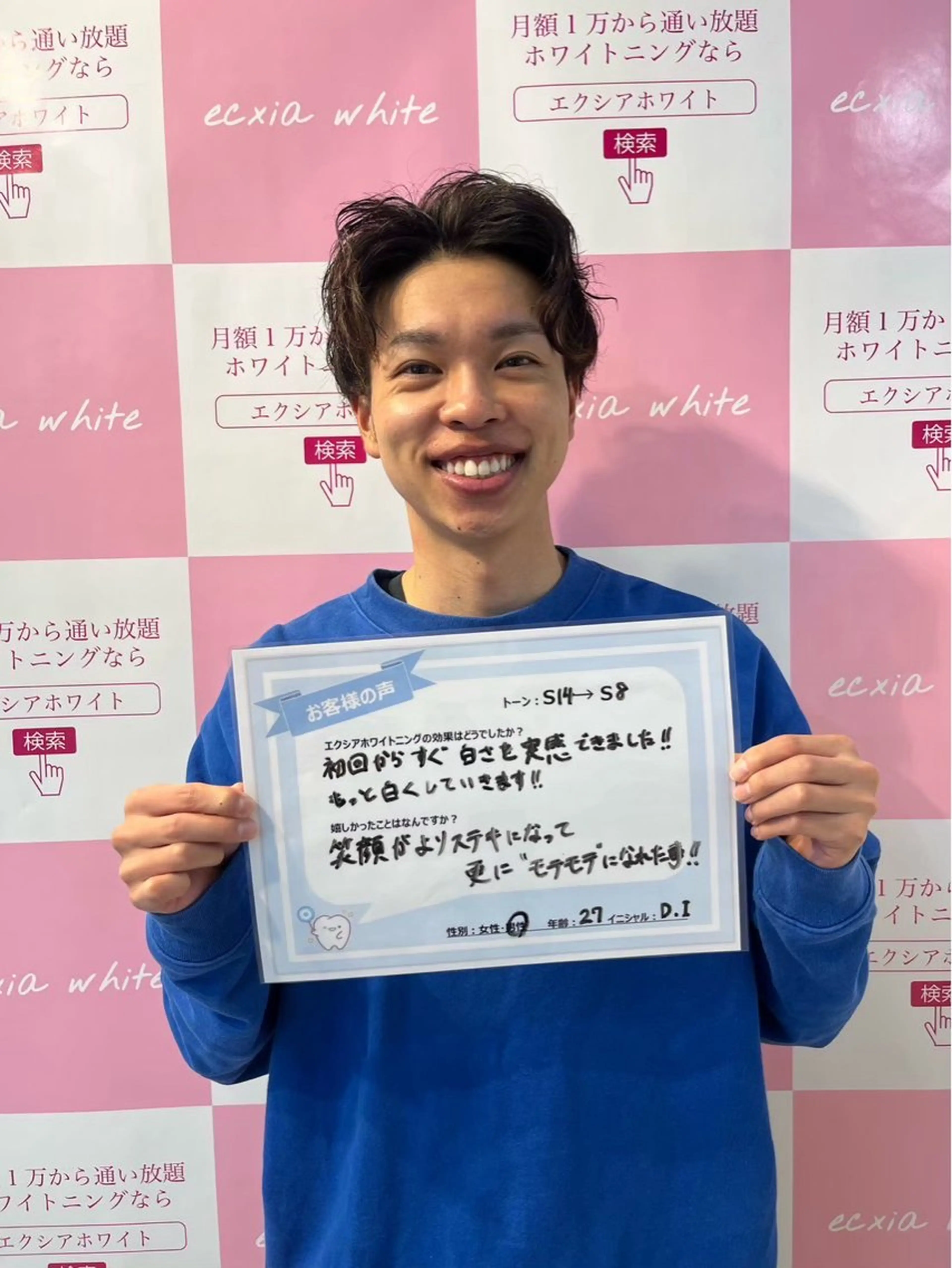 メンズ エクシアホワイト名古屋名駅所属・エクシアホワイト Reiのその他イメージ