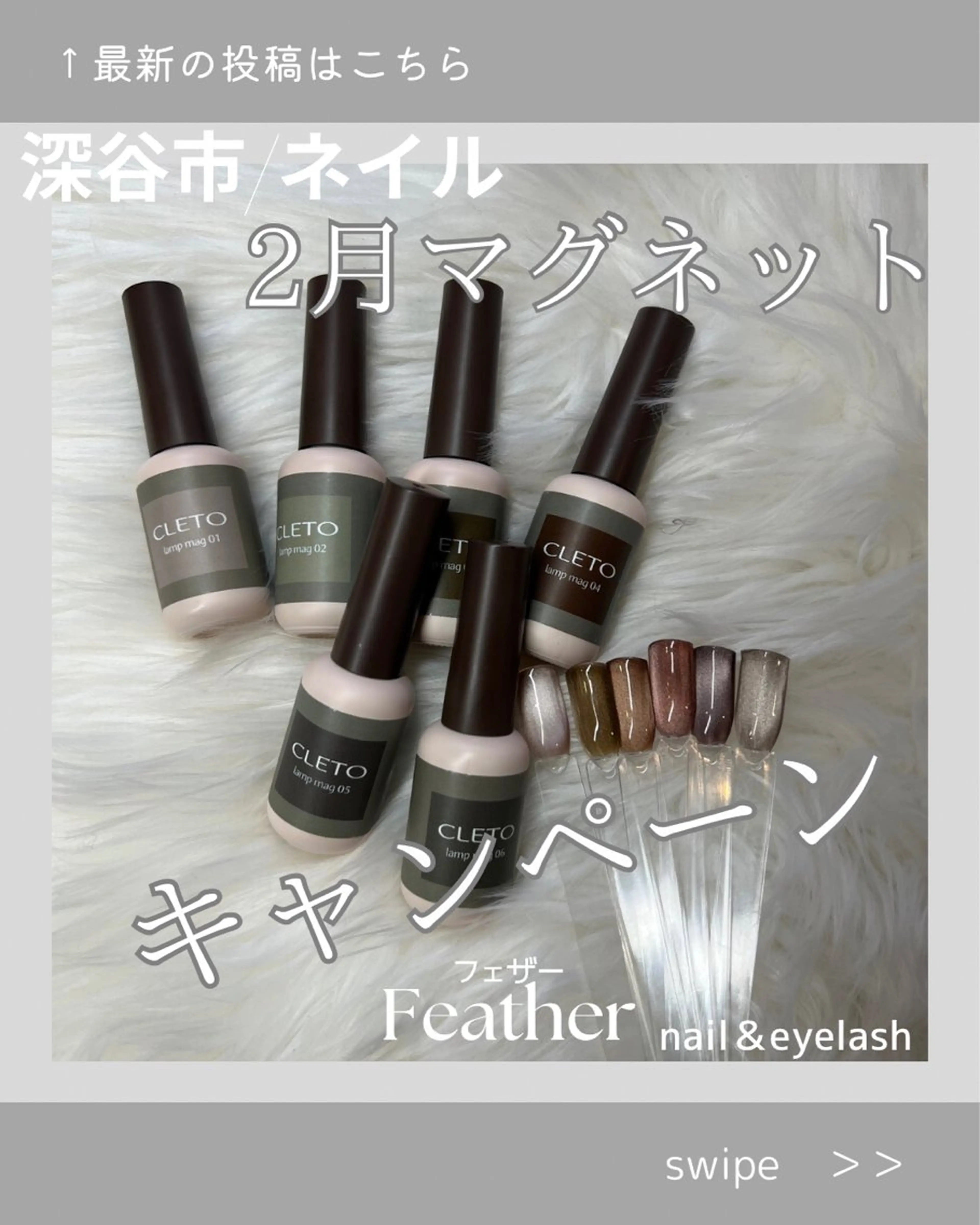 ネイル Feather MAIのマツエク・マツパデザイン