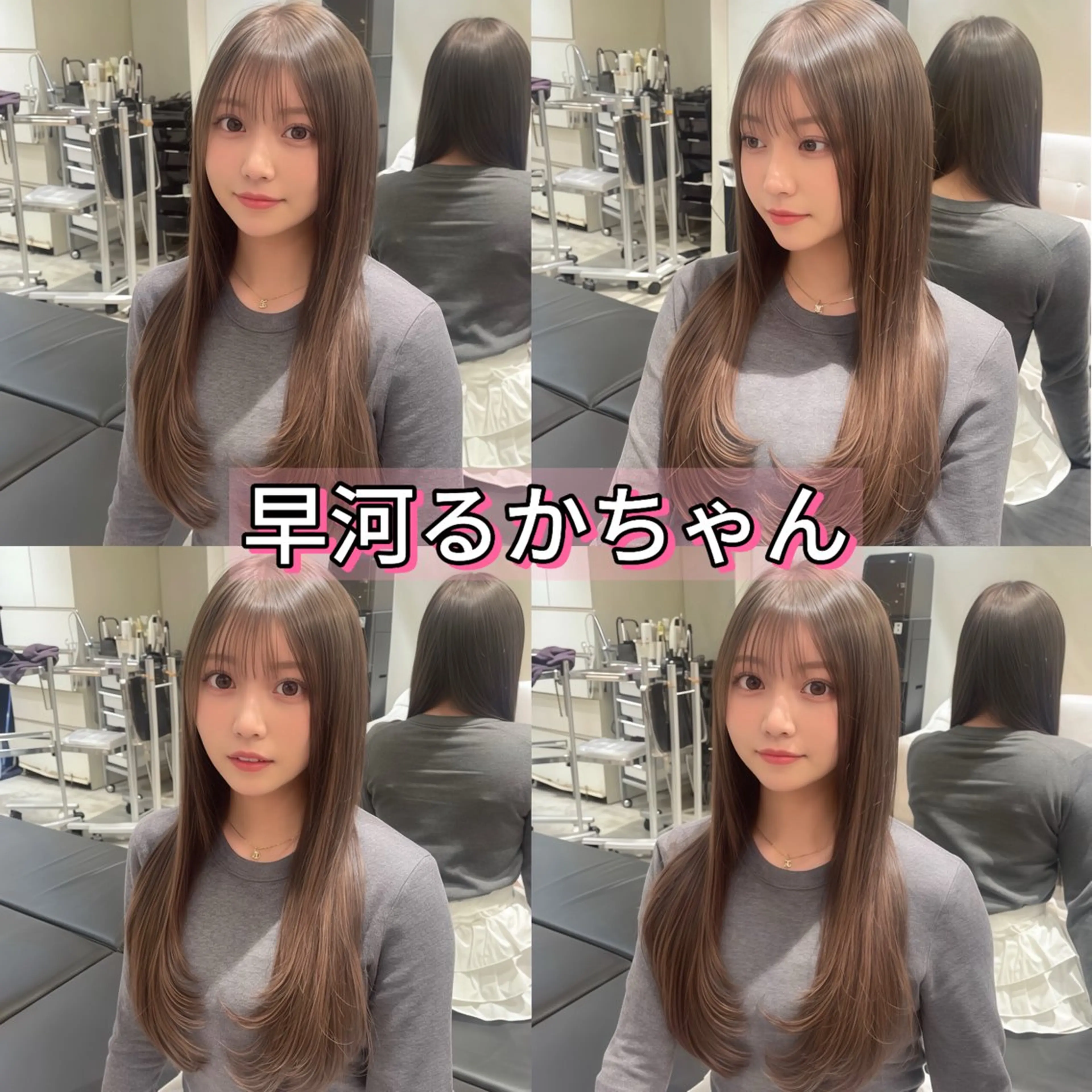 エクステ 二宮 陽太のヘアスタイル