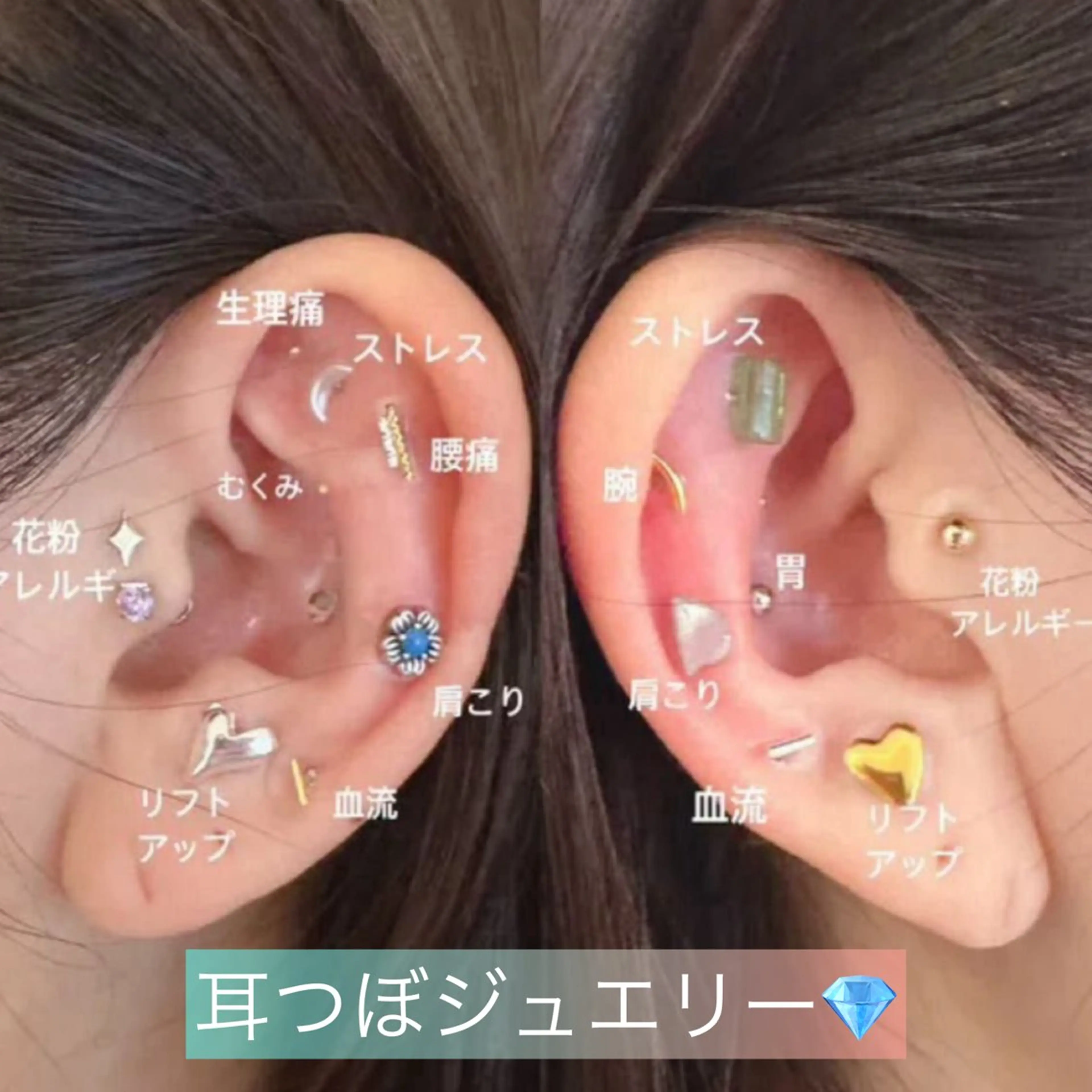 耳ツボジュエリーマッサージ&ヘッドスパの写真