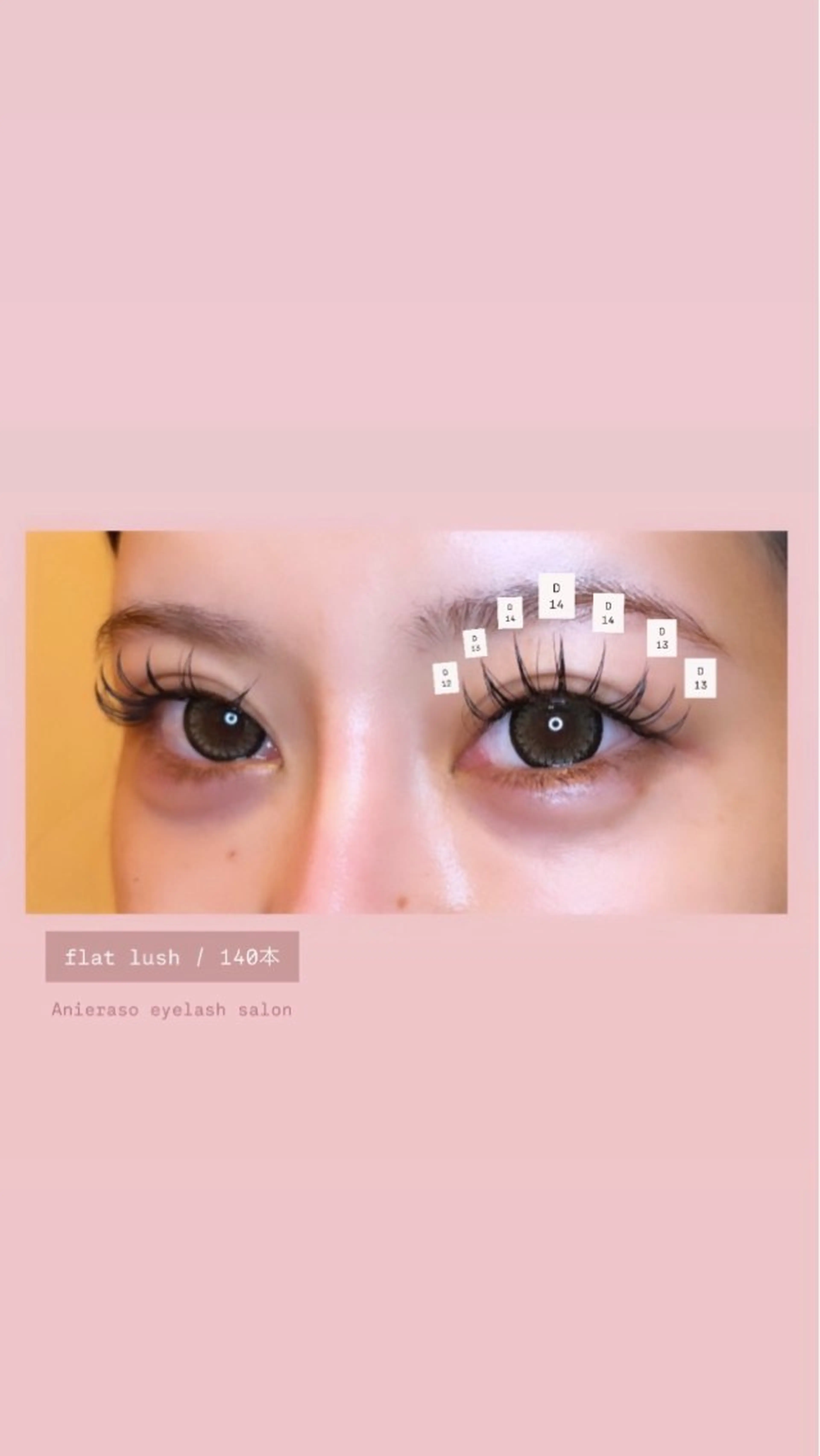 マツエク・マツパ マツエク Anieraso eyelashのマツエク・マツパデザイン