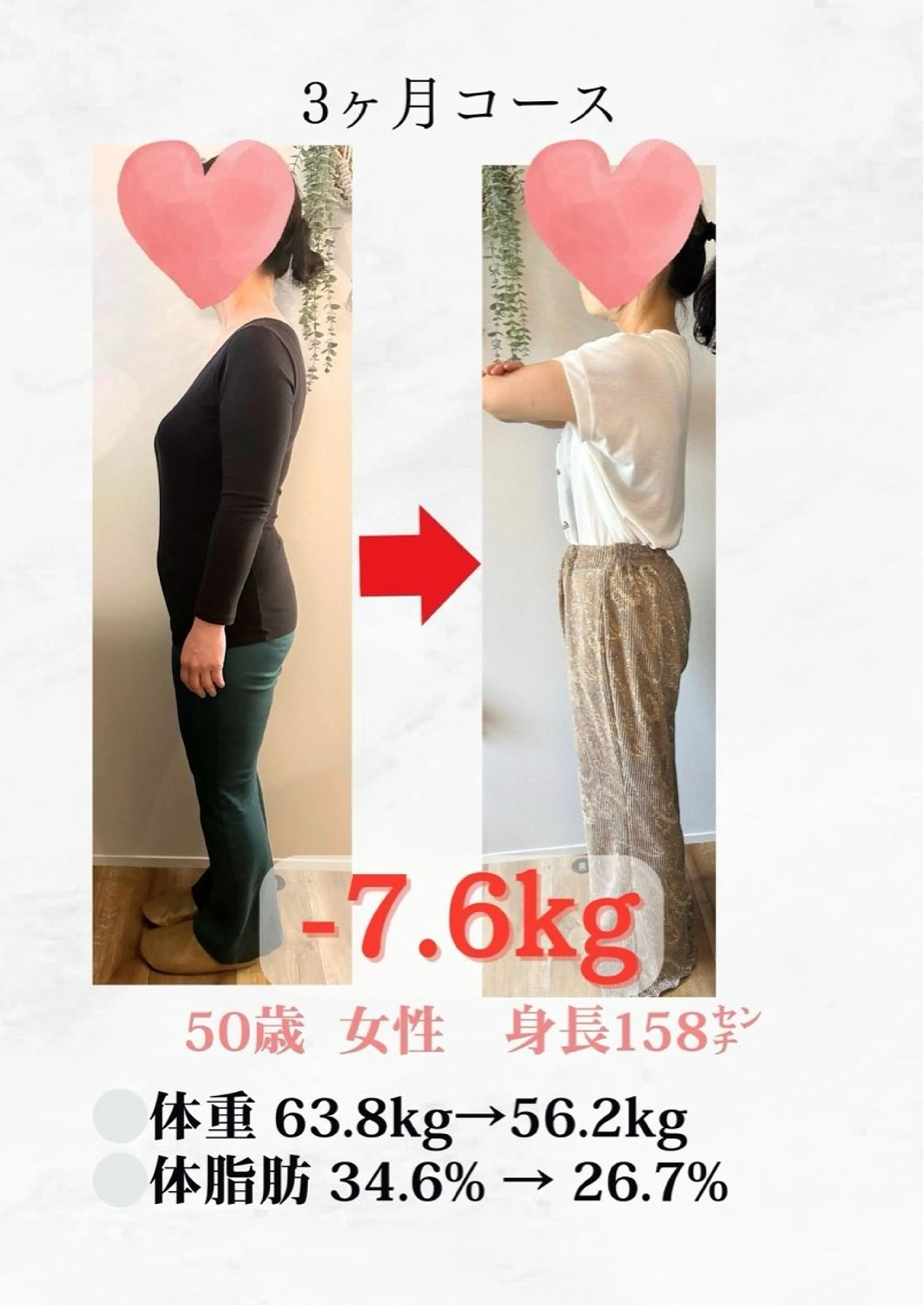 エステ ダイエット整体師 嶋田のエステ・リラクイメージ