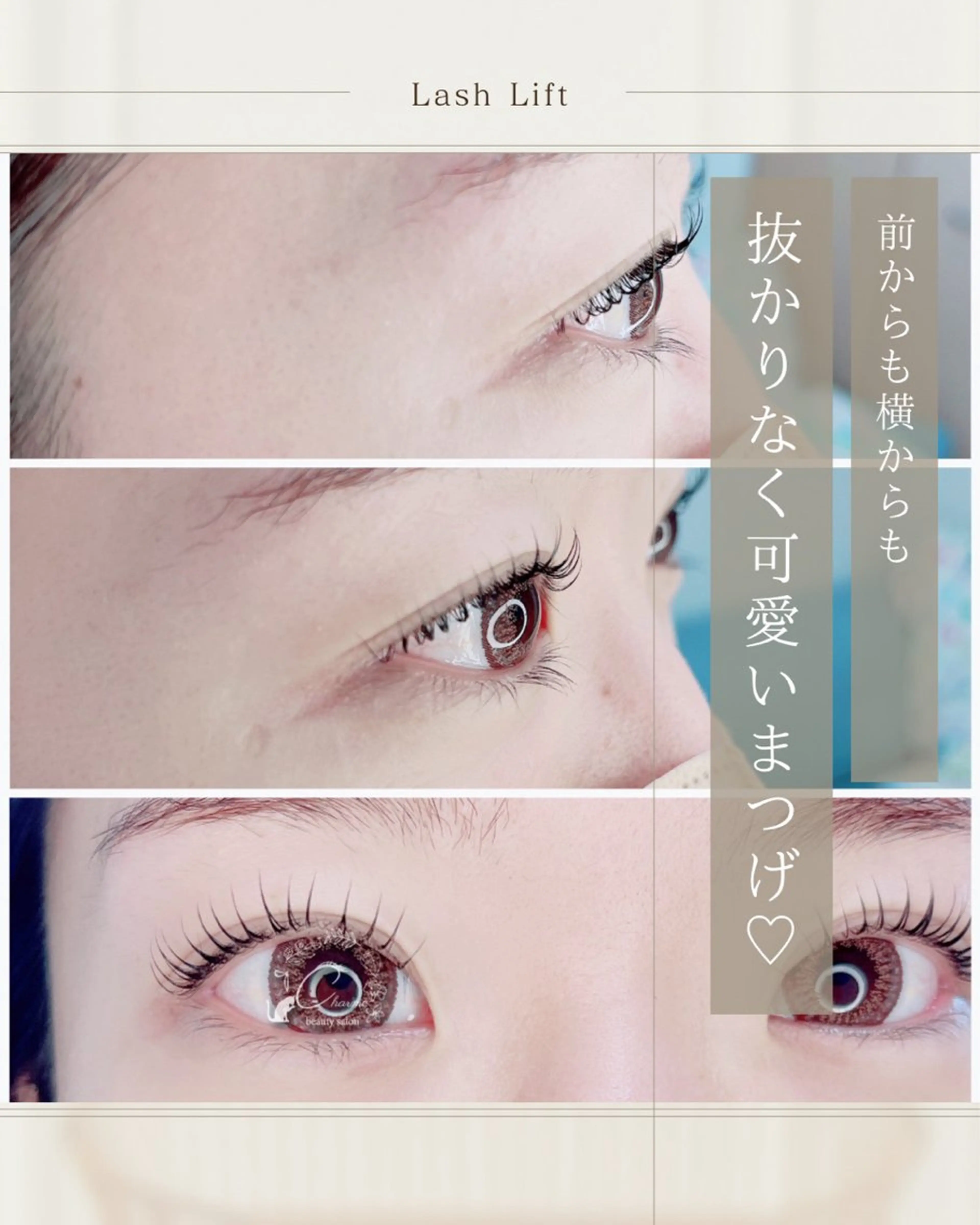 マツエク・マツパ マツパ CHARME(eye store)所属・CHARME -シャルム-のマツエク・マツパデザイン