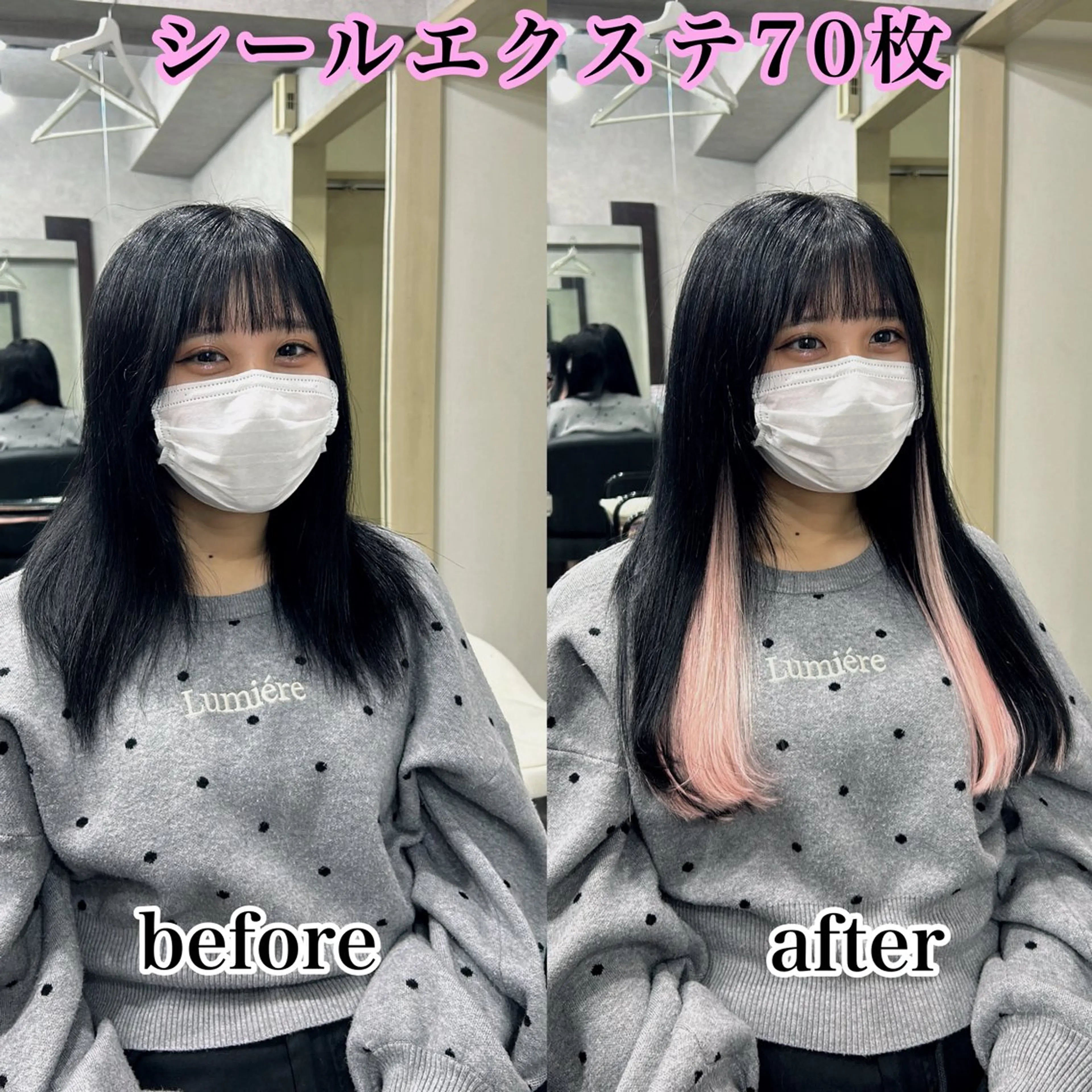 ミディアム カラー シールエクステ ピンクカラー エクステ シールエクステの女神 🍑Momo🍑のヘアスタイル