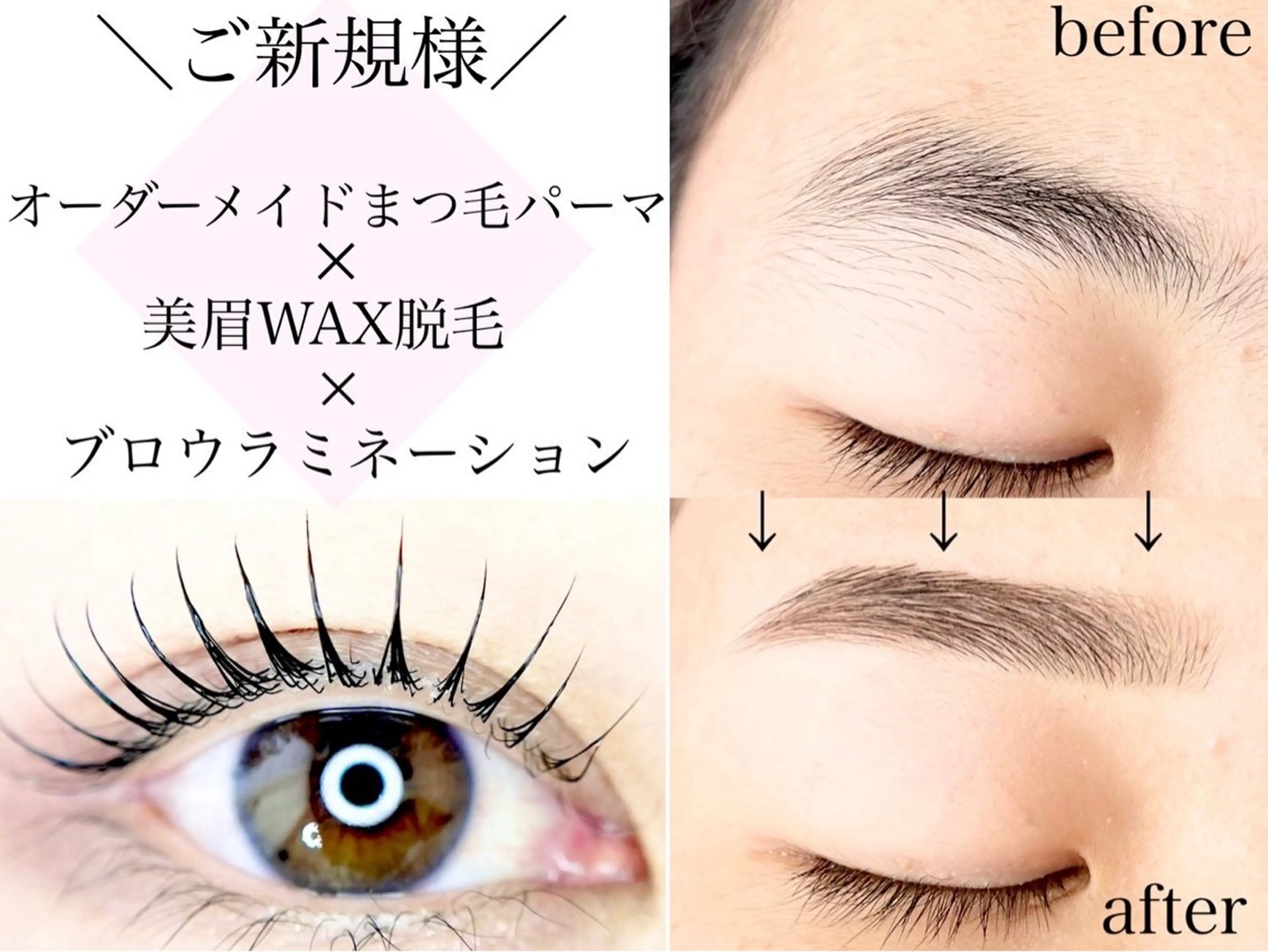 マツエク・マツパ まつげとまゆげ天王寺 Rio🍒のマツエク・マツパデザイン