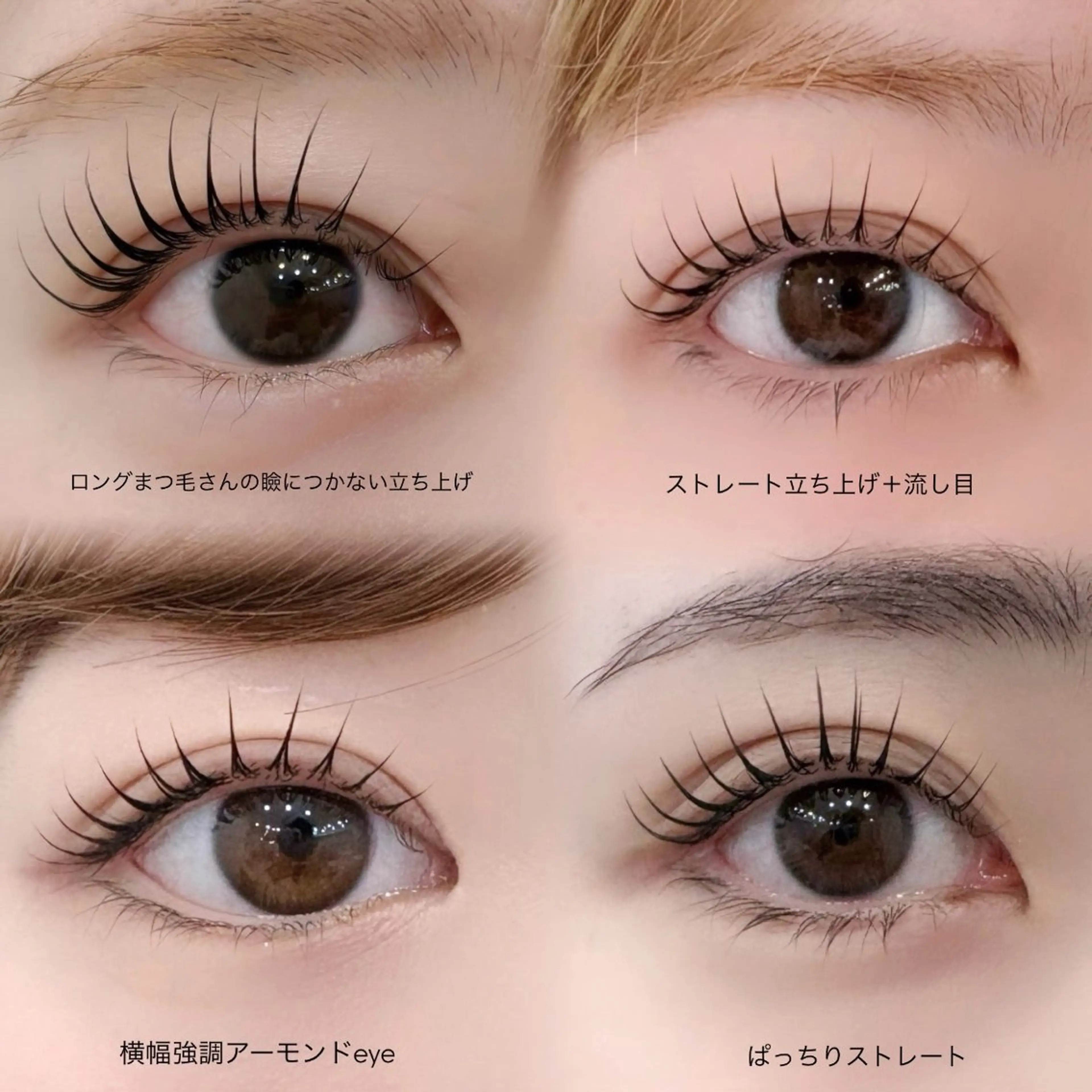 マツエク・マツパ まつげパーマ マツパ eyelist yuukaのマツエク・マツパデザイン