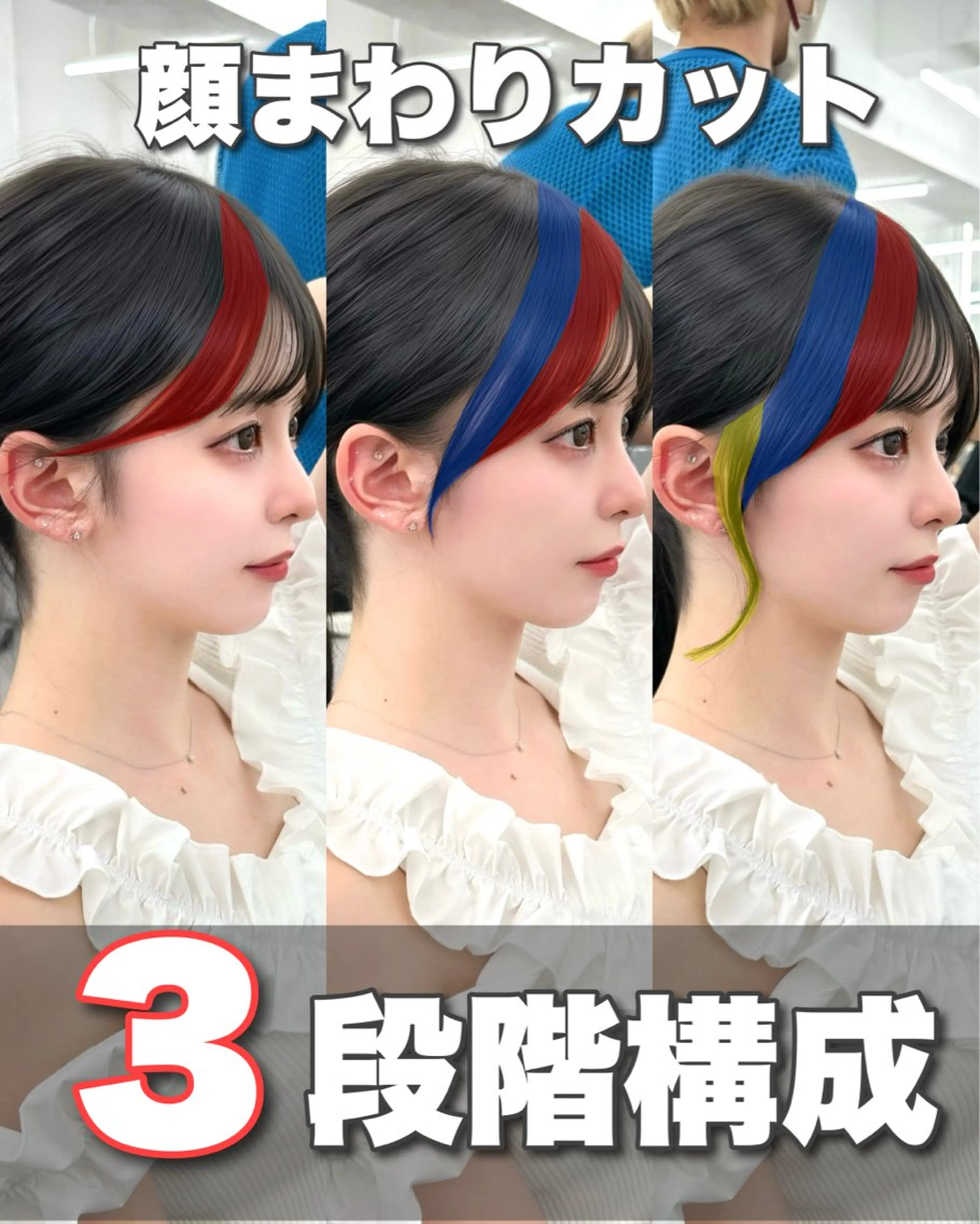 🉐人気No.3クーポン🩵顔周りカット+透明感カラー+ AYUNCHE1stepTR+コテ巻き日予約⭕️の写真