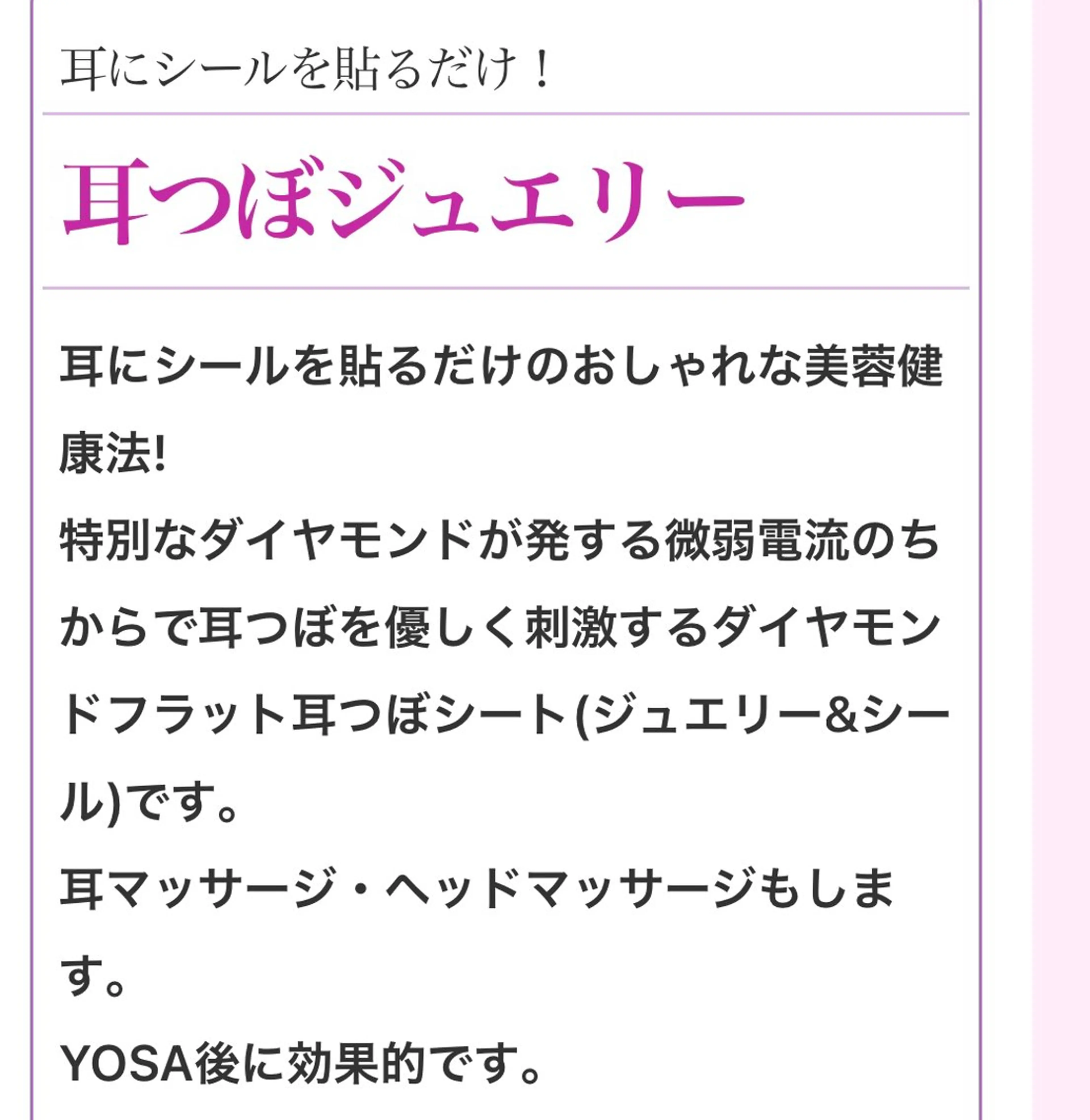 YOSAPARK 美withのエステ・リラクイメージ