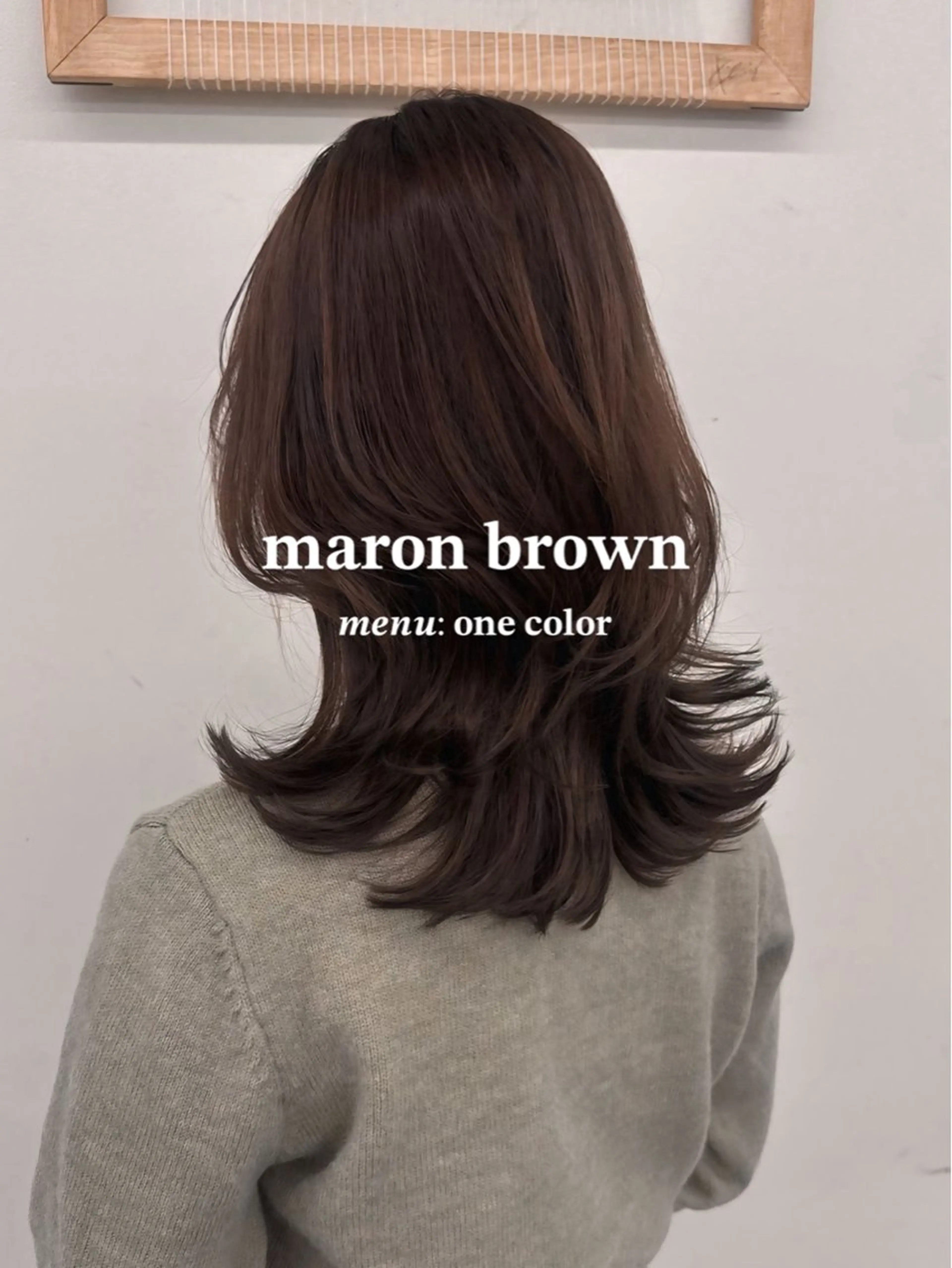 ミディアム カラー ブラウンカラー マロンブラウン ヘアカラー トリートメント ワンホン×髪質改善 つのーか🩶‪🫧のヘアスタイル