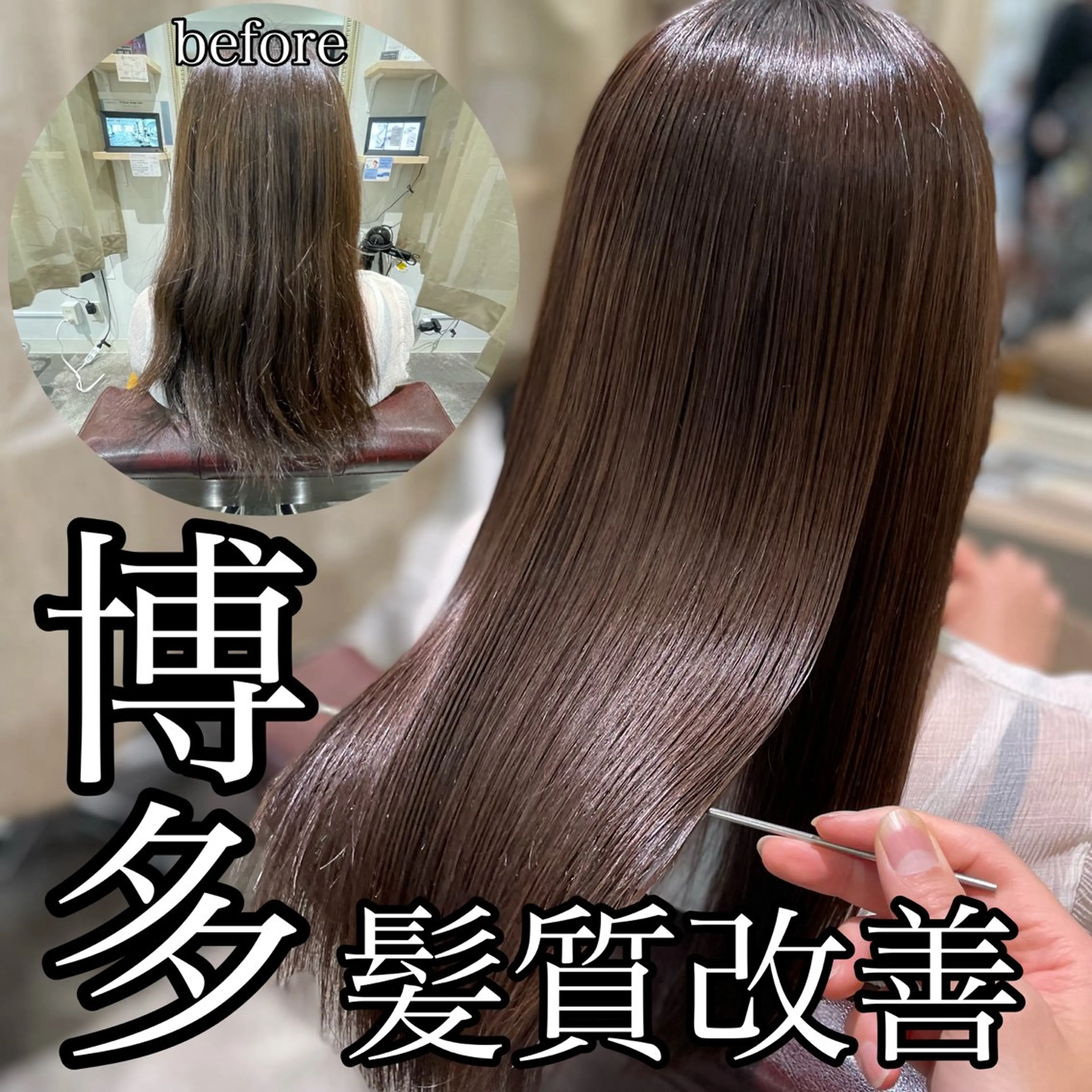 前髪割れ解消orつむじ解消ストレート¥5500の写真