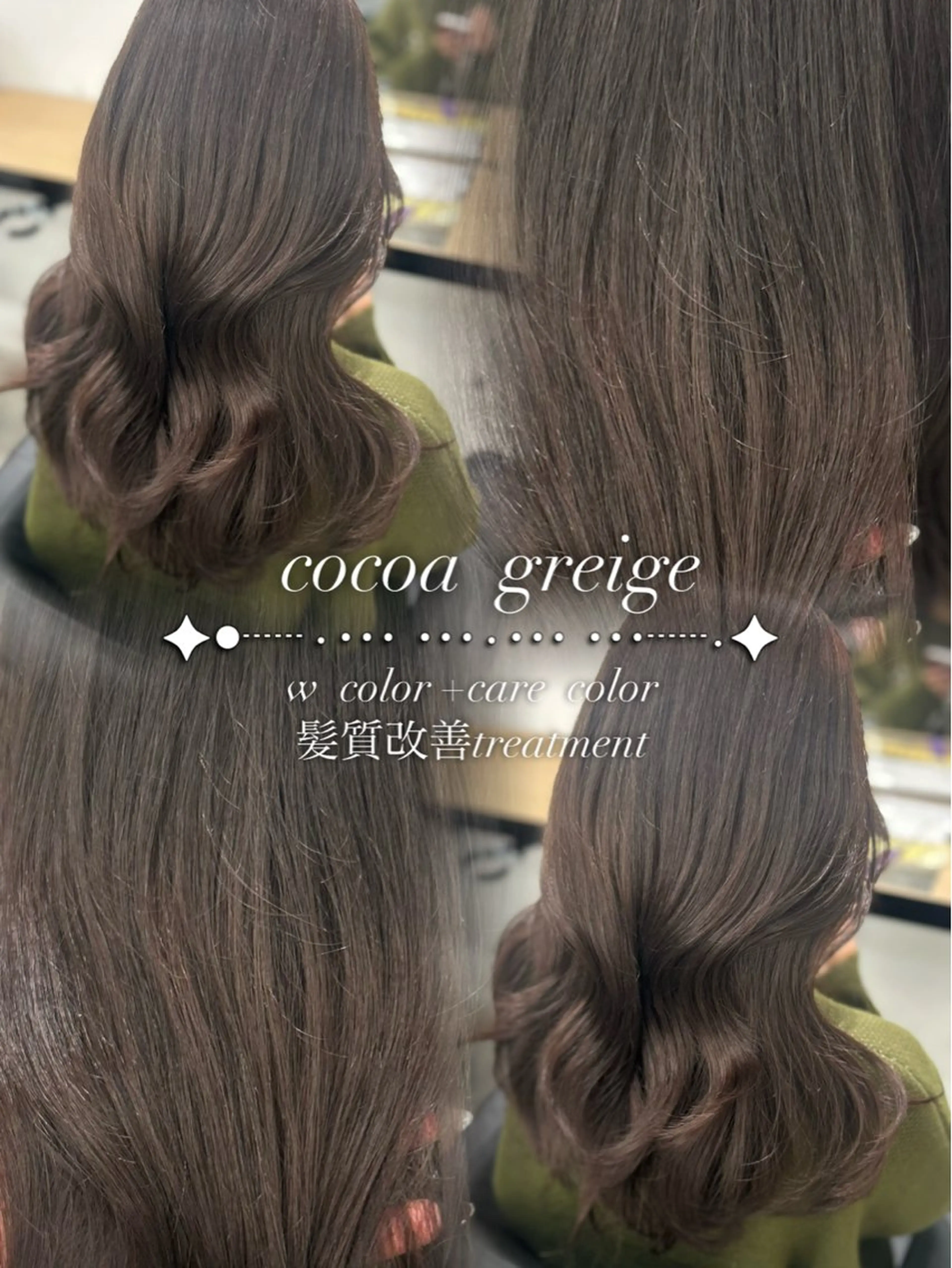 ロング カラー ヘアカラー トリートメント ヘッドスパ ヘアセット YUKA🤍ベージュ /ミルクティーのヘアスタイル