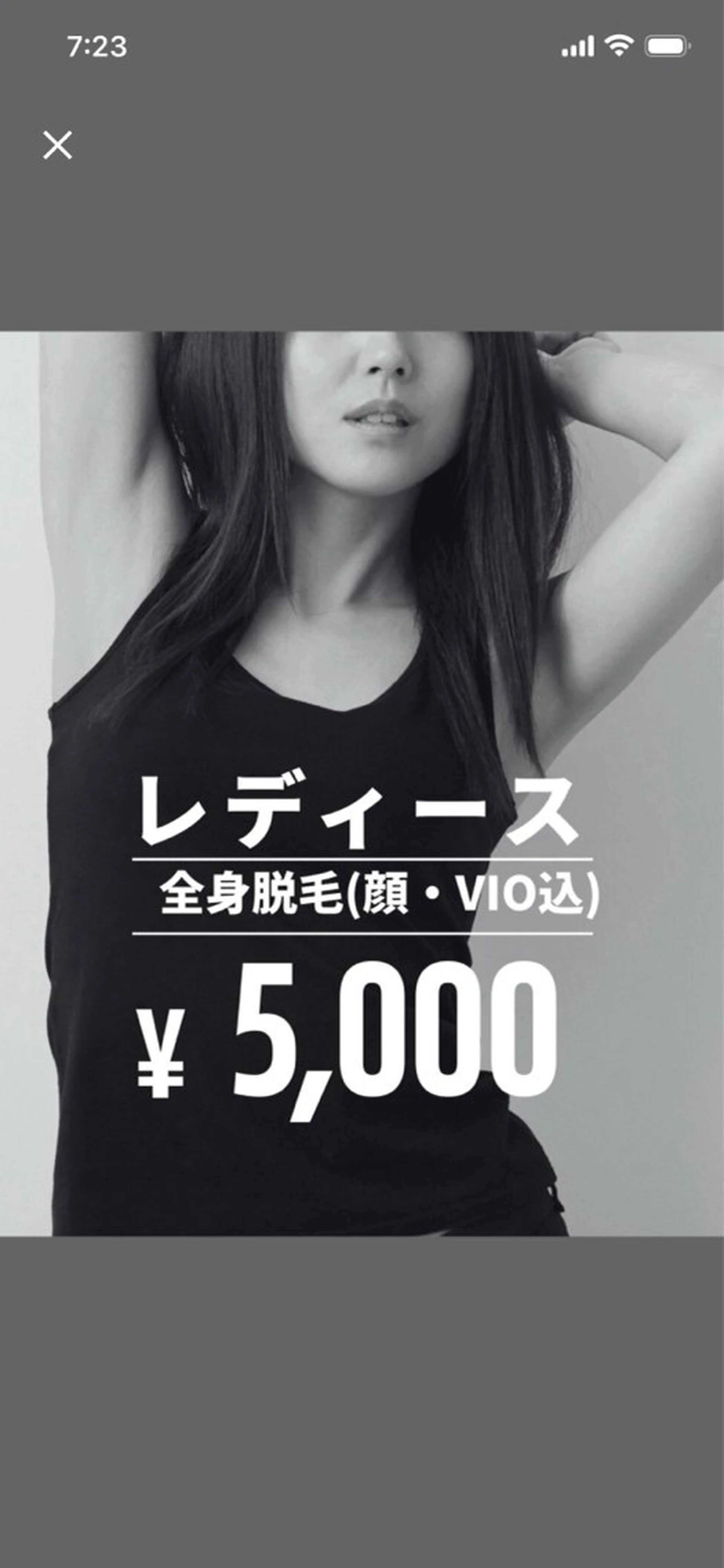 キッズ 美肌脱毛エステサロン Luangeのエステ・リラクイメージ