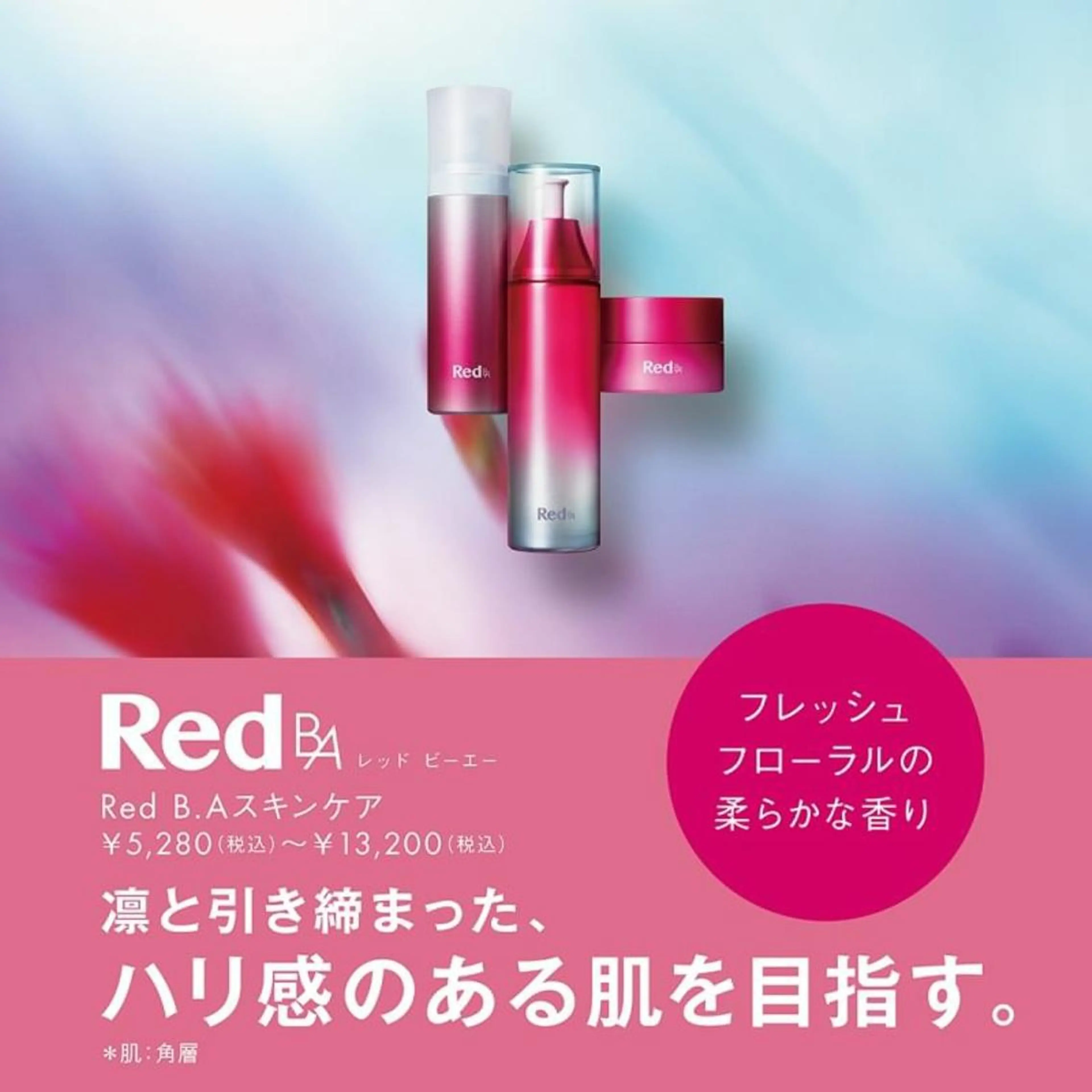 POLA アンシュシュ所属・POLAアンシュシュ 💠後藤友加のエステ・リラクイメージ