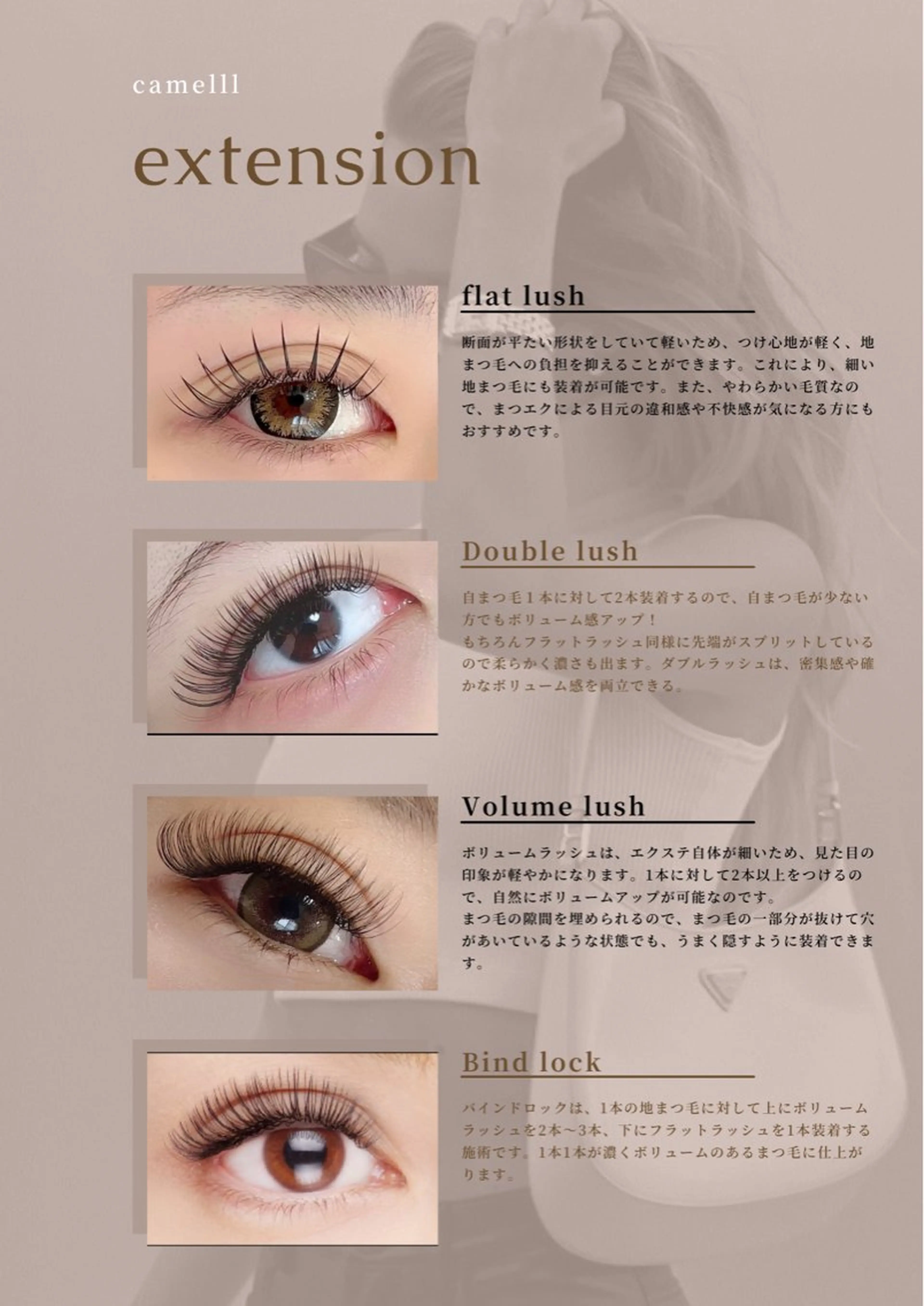 マツエク・マツパ マツエク 【那覇/束感まつ毛】 ｷｬﾒﾙのマツエク・マツパデザイン