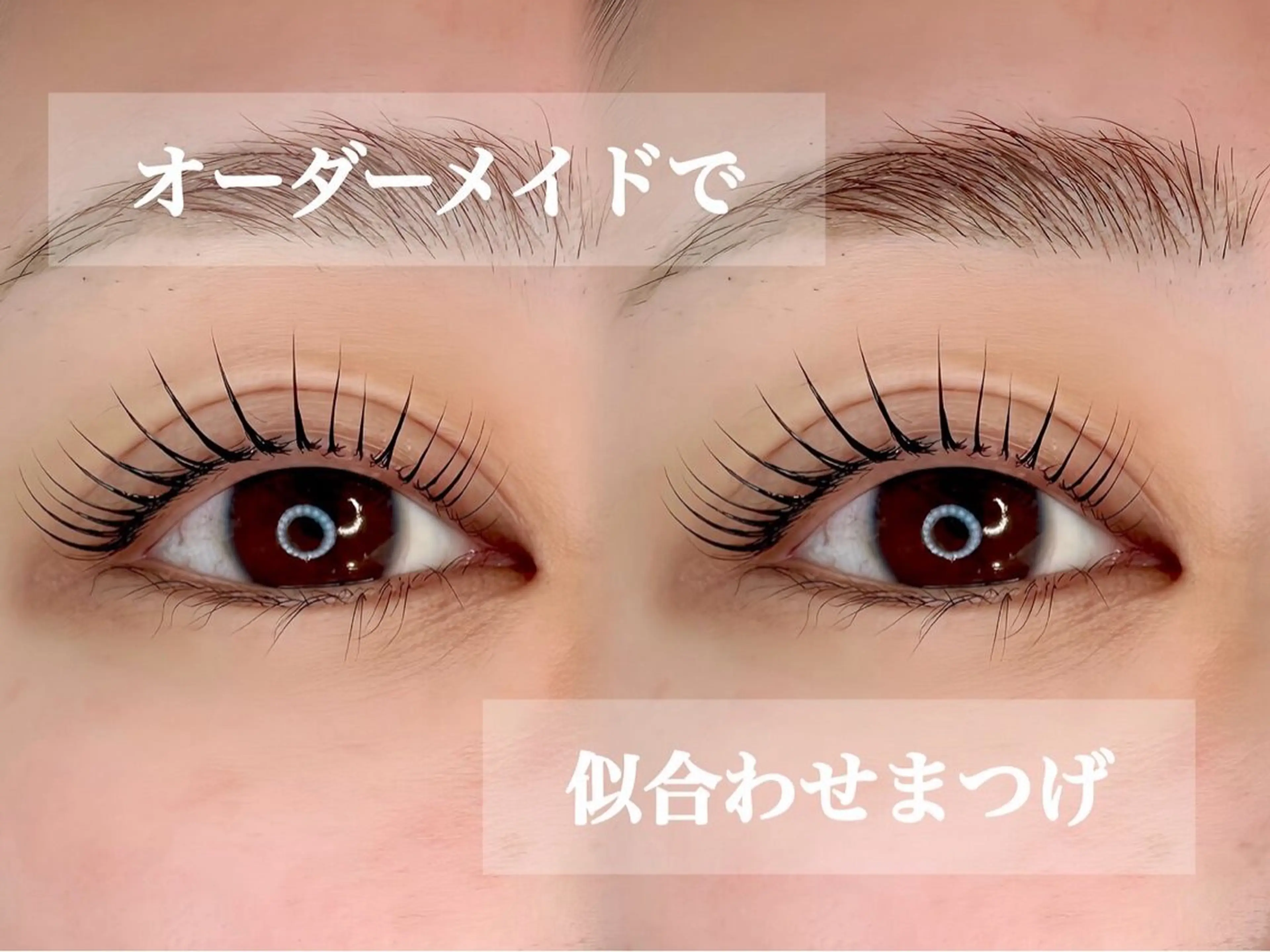 マツエク・マツパ Selas まなのマツエク・マツパデザイン