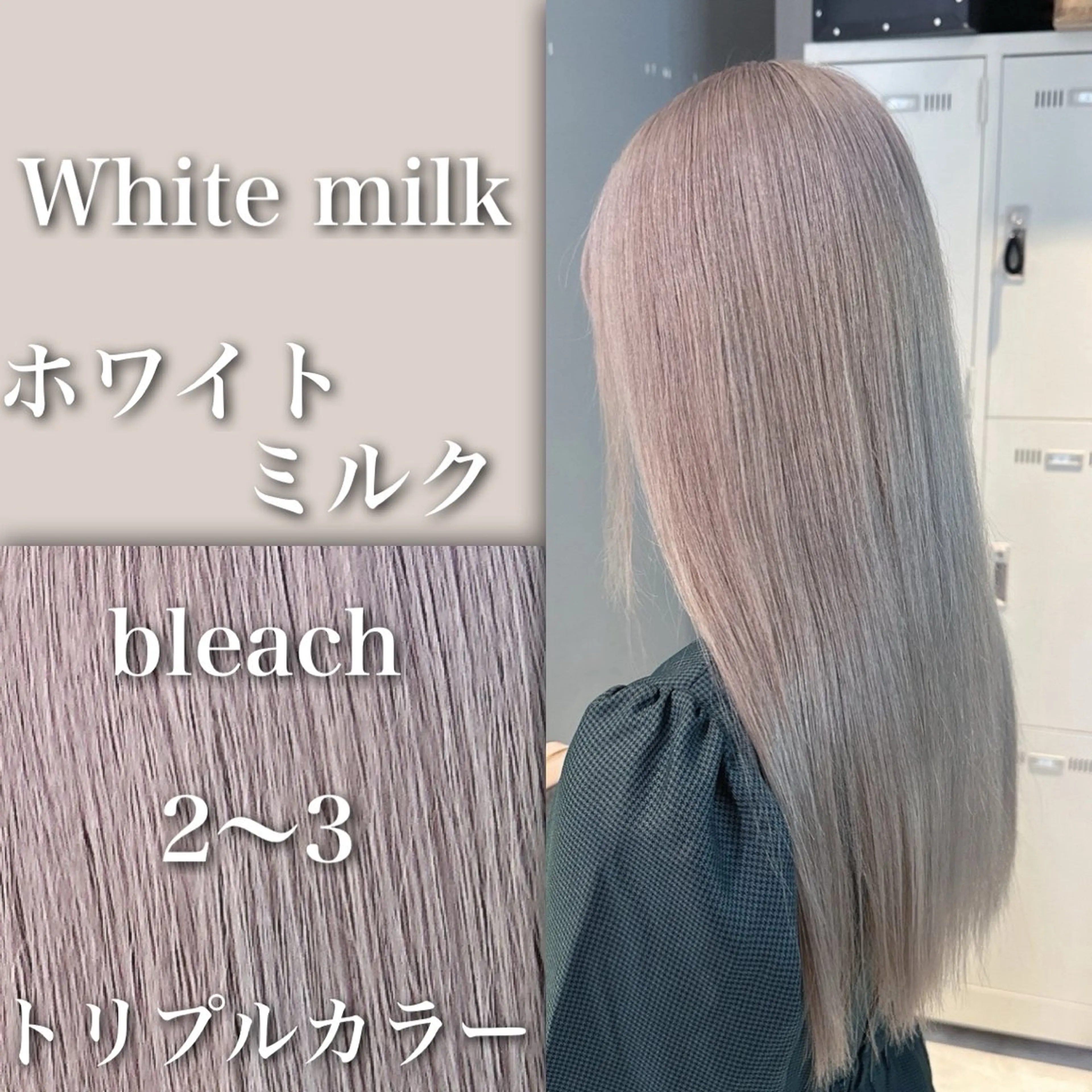 ロング カラー ヘアカラー トリートメント ヘアセット 🪄池袋ハイトーン 🪄ブリーチカラーのヘアスタイル