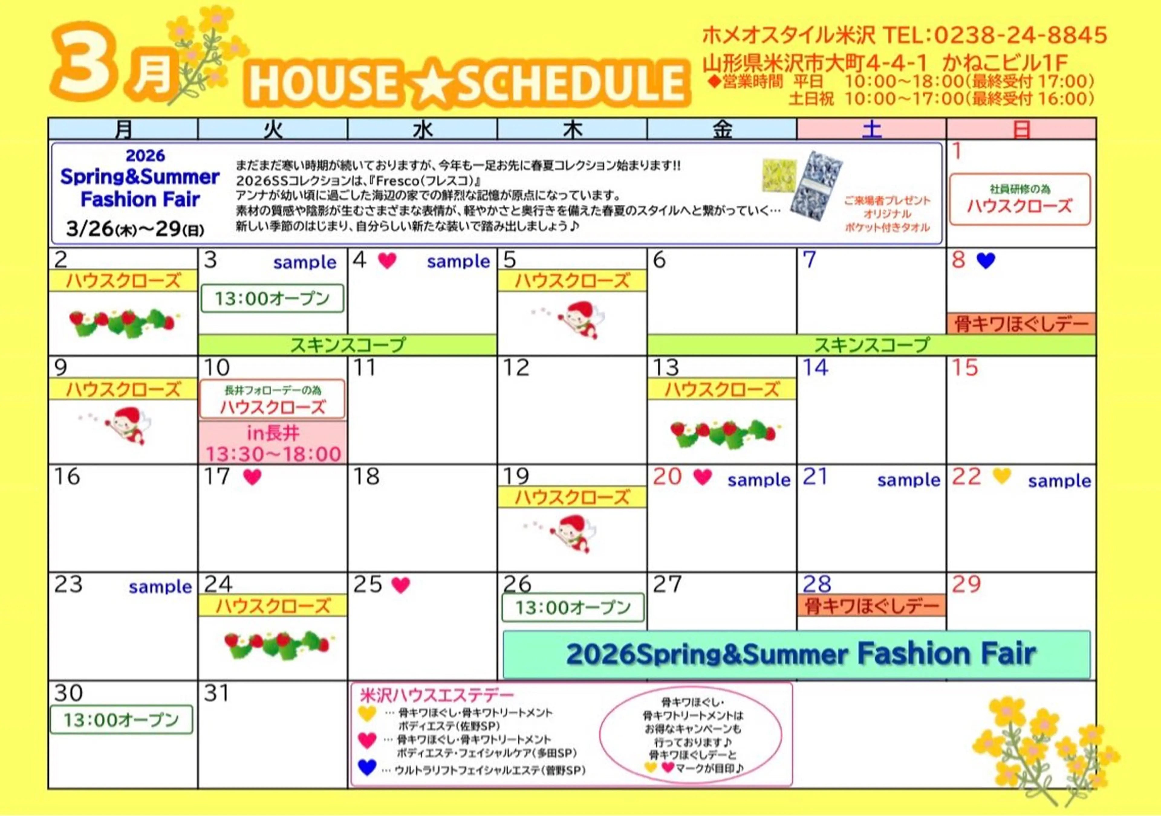 ホメオスタイル 米沢のエステ・リラクイメージ