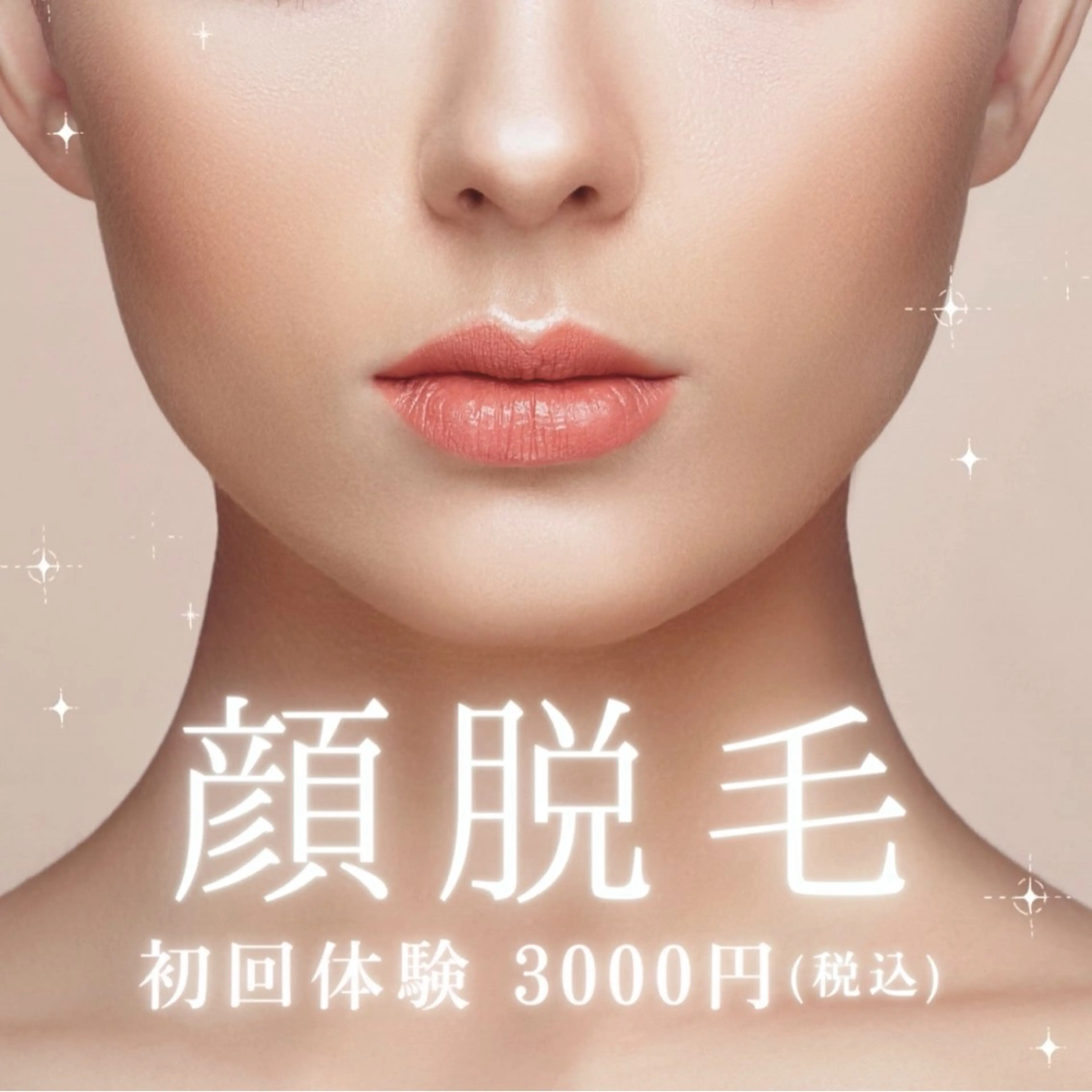 ALI所属・藤原 有沙のエステ・リラクイメージ