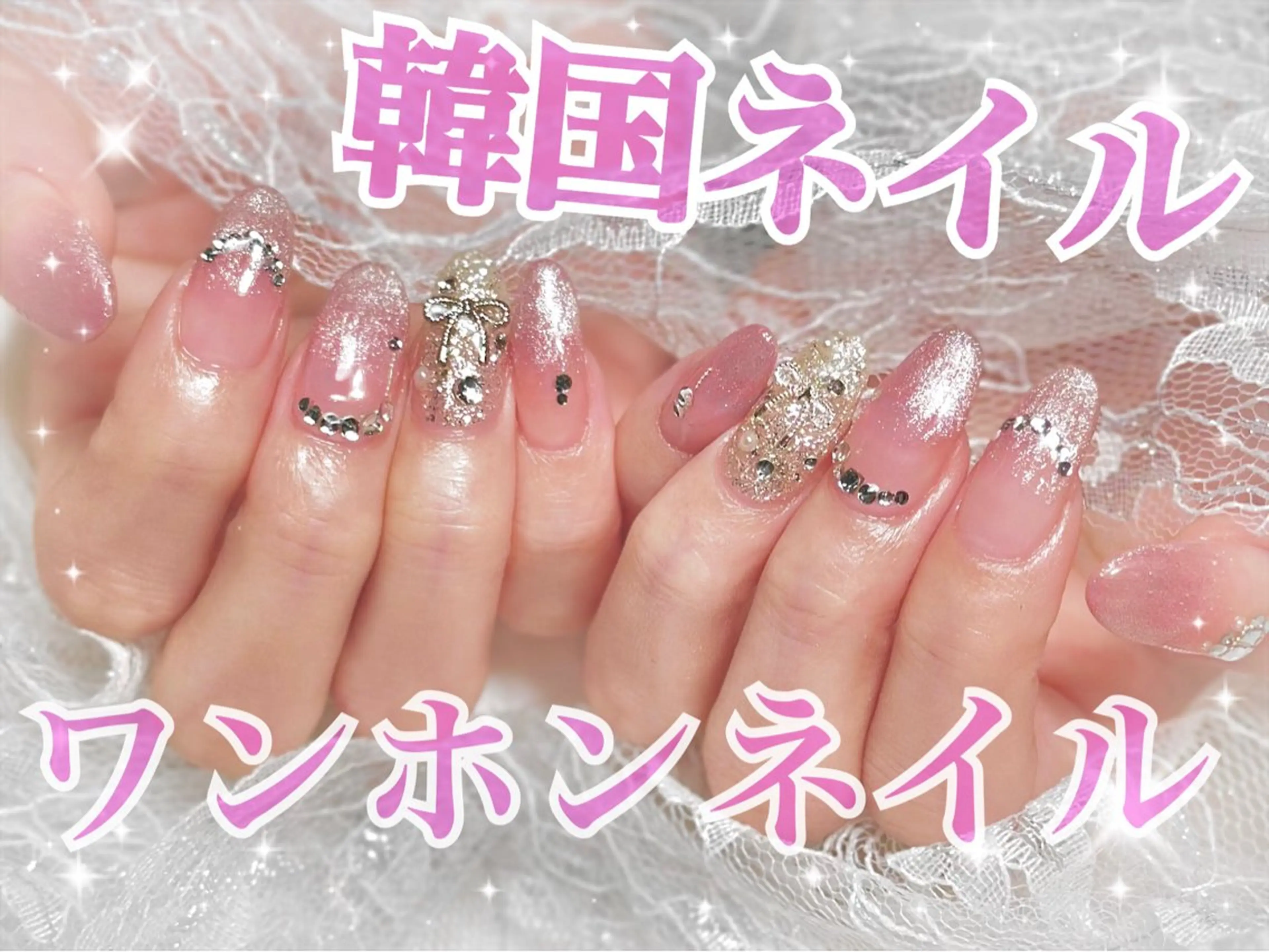 ネイル マルサンカクシカク所属・○△□ 守口市のネイルデザイン