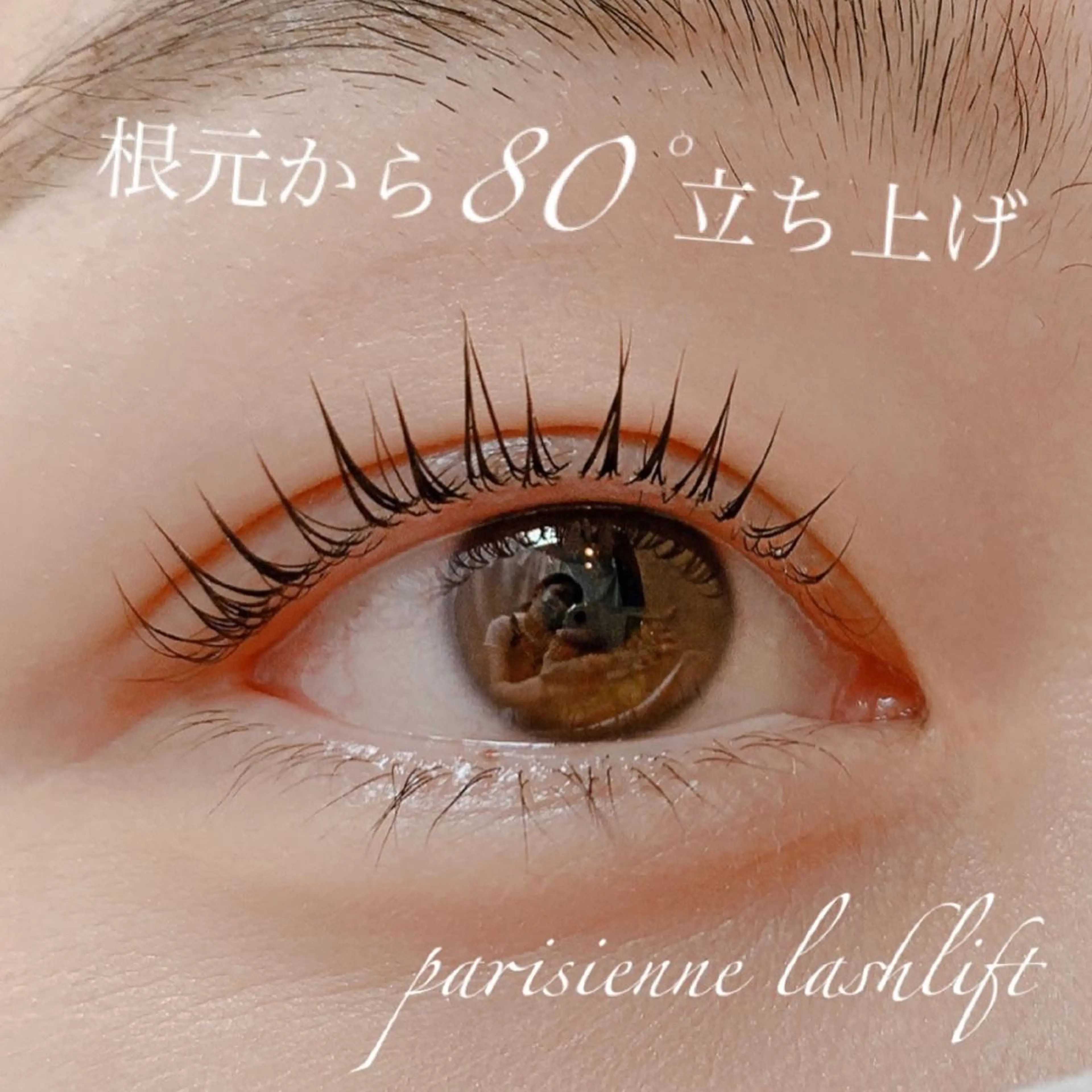 マツエク・マツパ パリエク なつきのマツエク・マツパデザイン