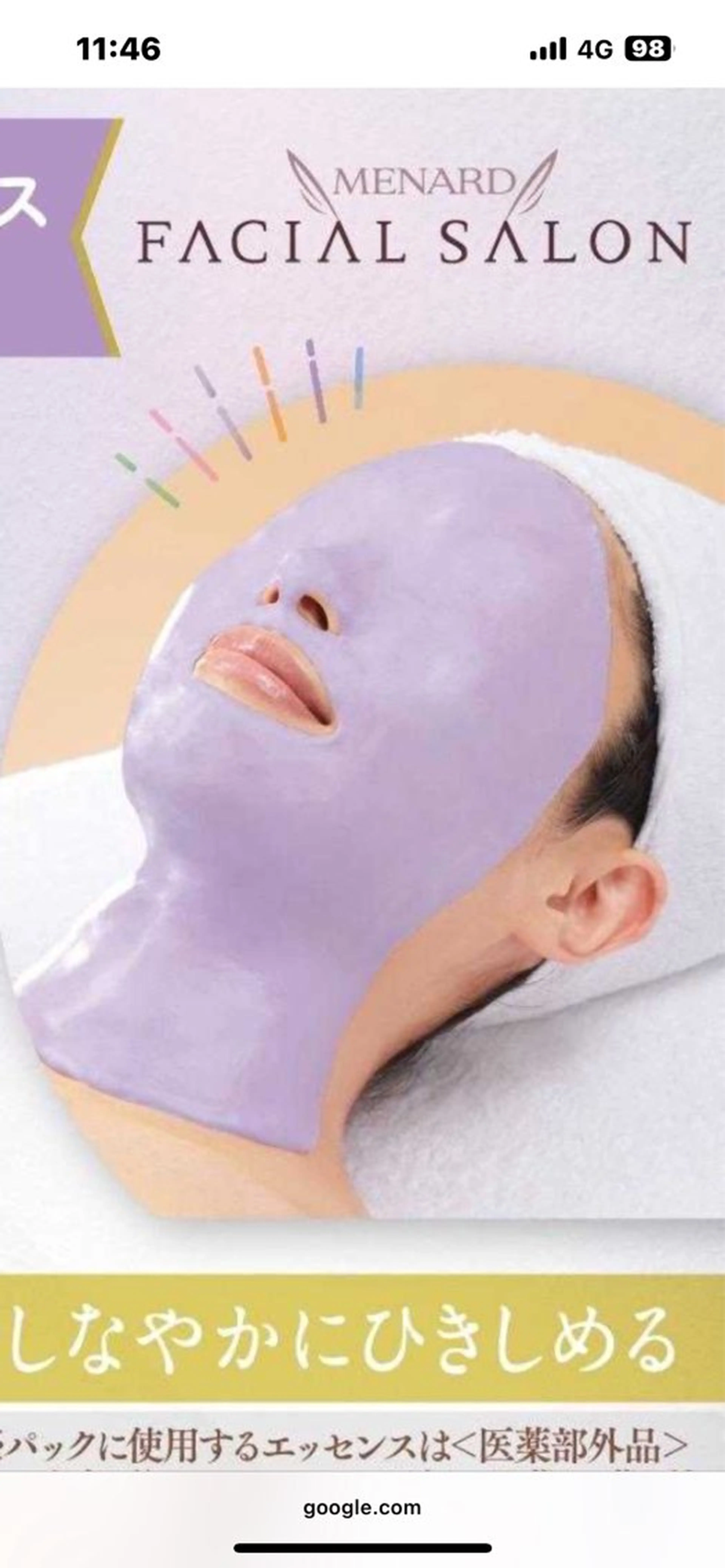 シワ・たるみケアに💜アドバンスコース➕ラインズLRパックでお顔を引き締め、シワやたるみを軽減‼️の写真