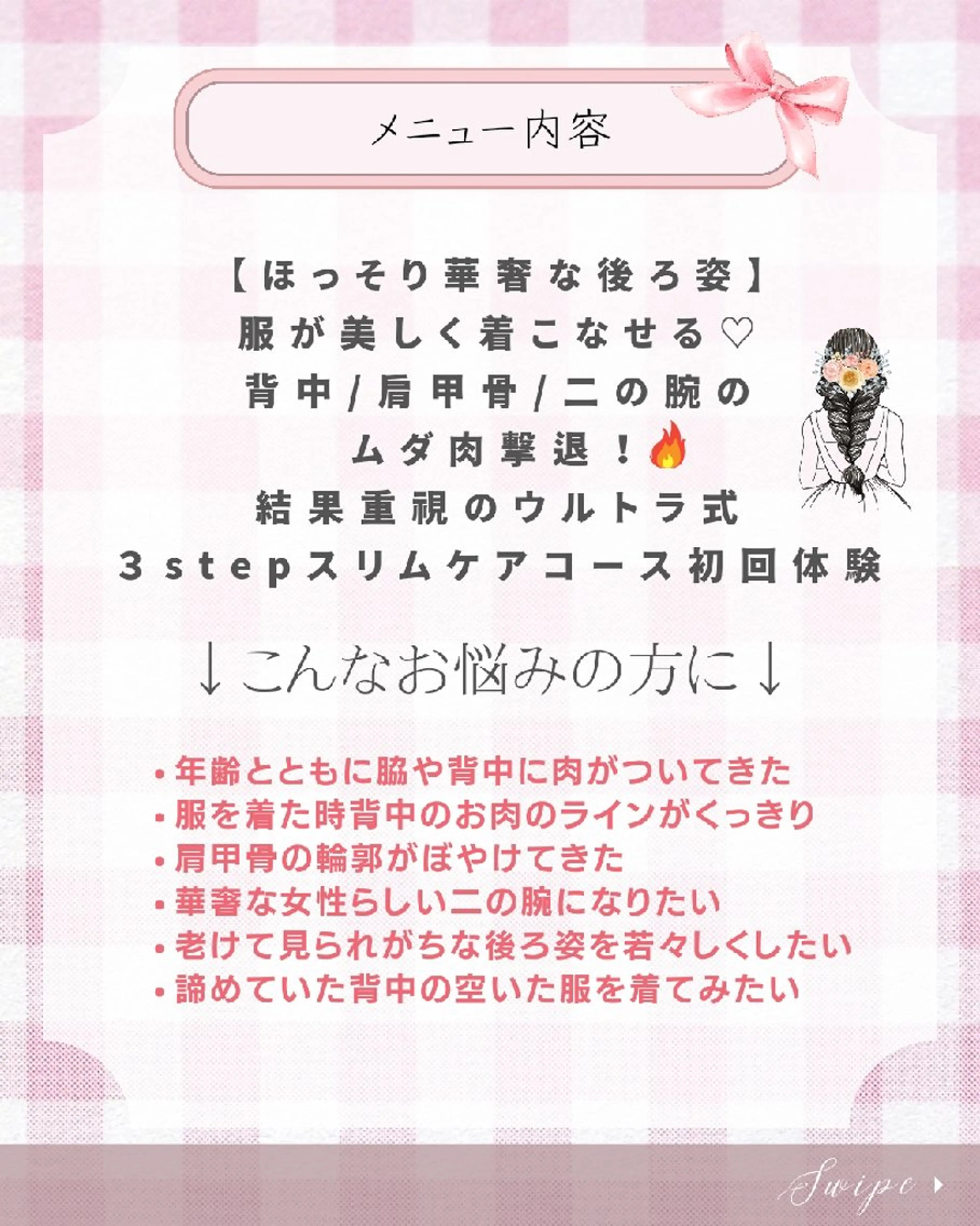 痩身ハーブピーリング 筋膜リリース☆B&Hのエステ・リラクイメージ