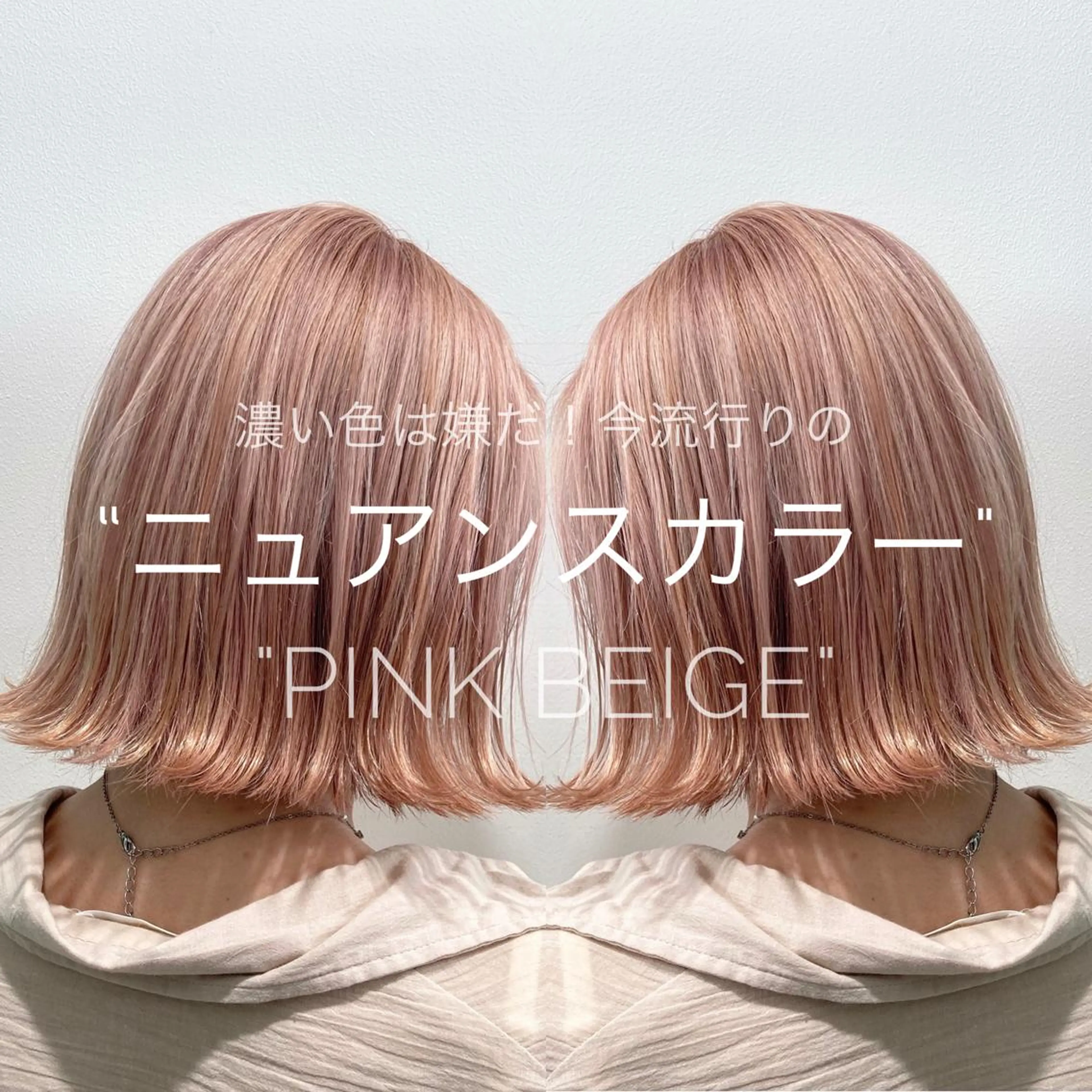 ショート カラー ヘアアレンジ ブリーチ トリートメント Zina渋谷エリア マネージャShionのヘアスタイル