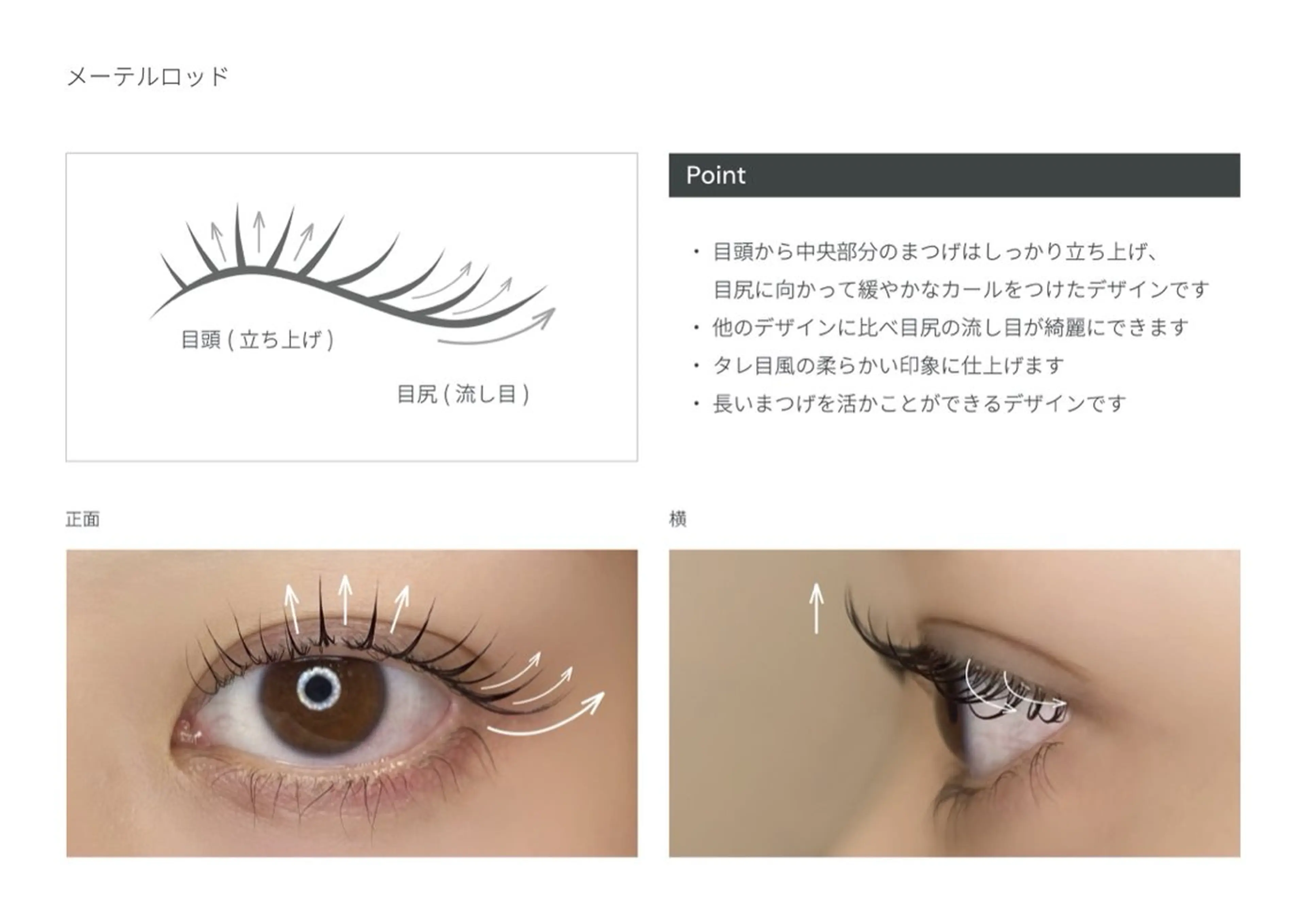 マツエク・マツパ アンジェリカ ミッシェル有明のマツエク・マツパデザイン