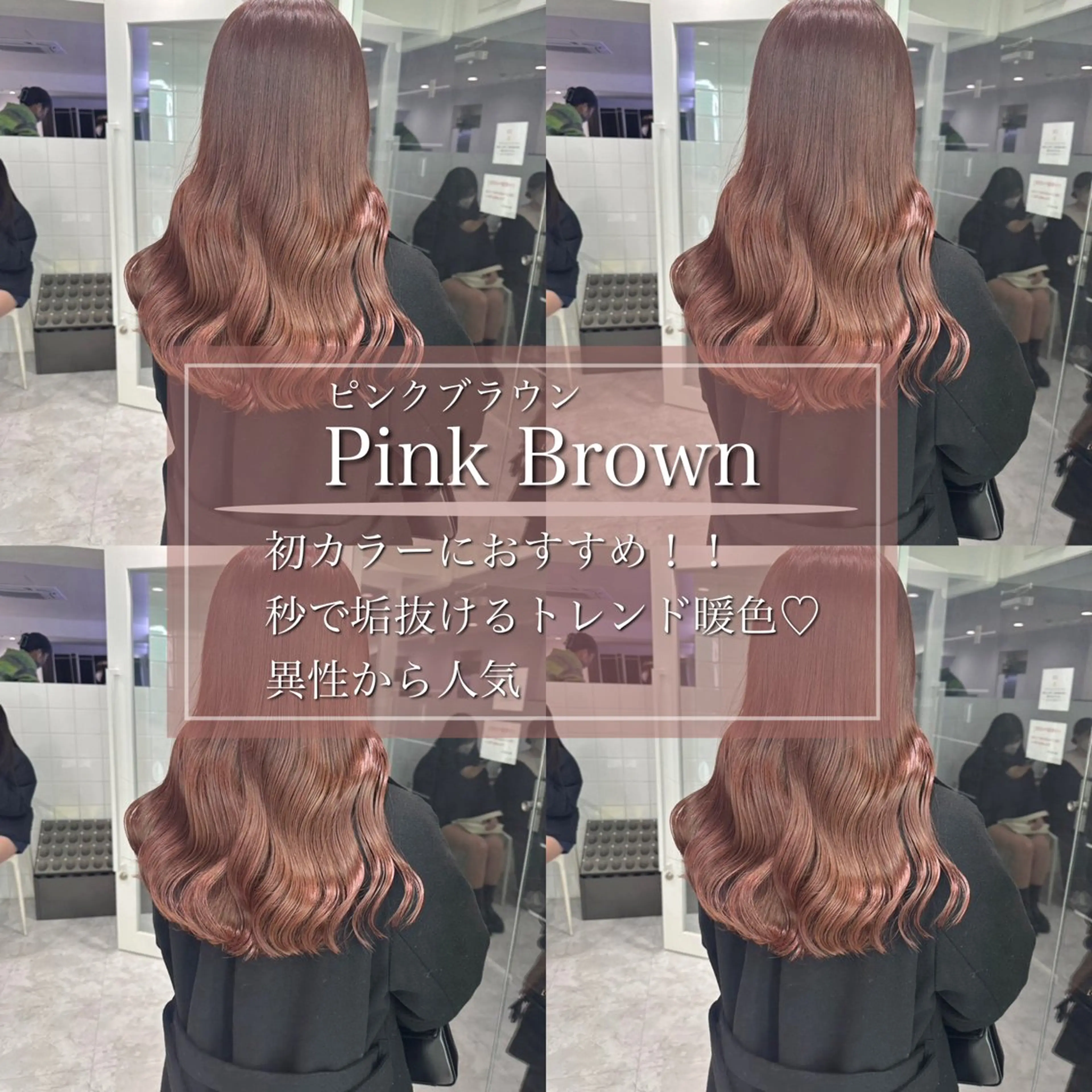 カラー ブリーチ ブリーチなしカラー 髪質改善 🍒艶髪/ヘッドスパ 🍒FUTA🍒のヘアスタイル