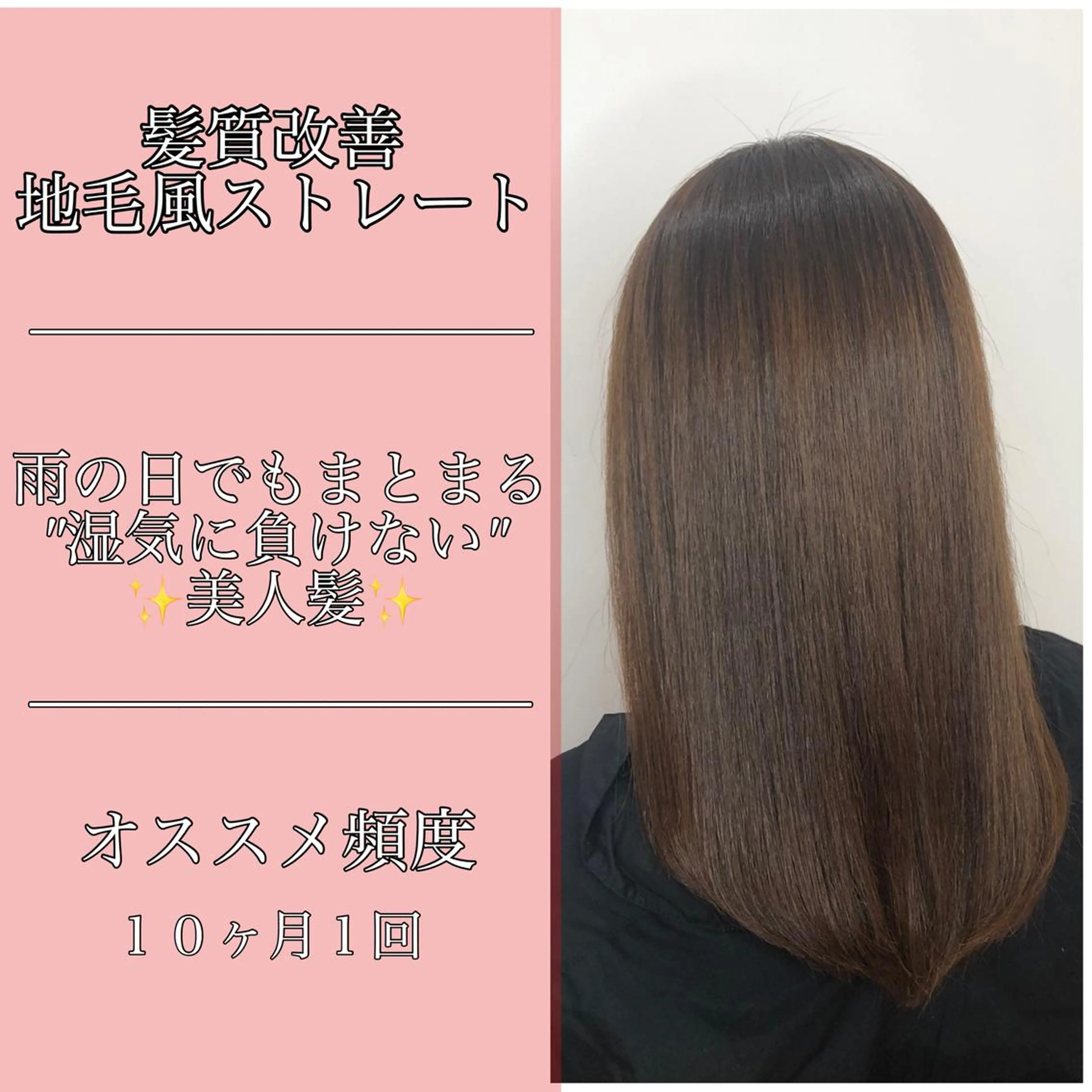 セミロング パーマ くせ毛 髪質改善 ストレートパーマ カット 縮毛矯正 トリートメント ✨似合うのその先へ✨ 田中延和のヘアスタイル