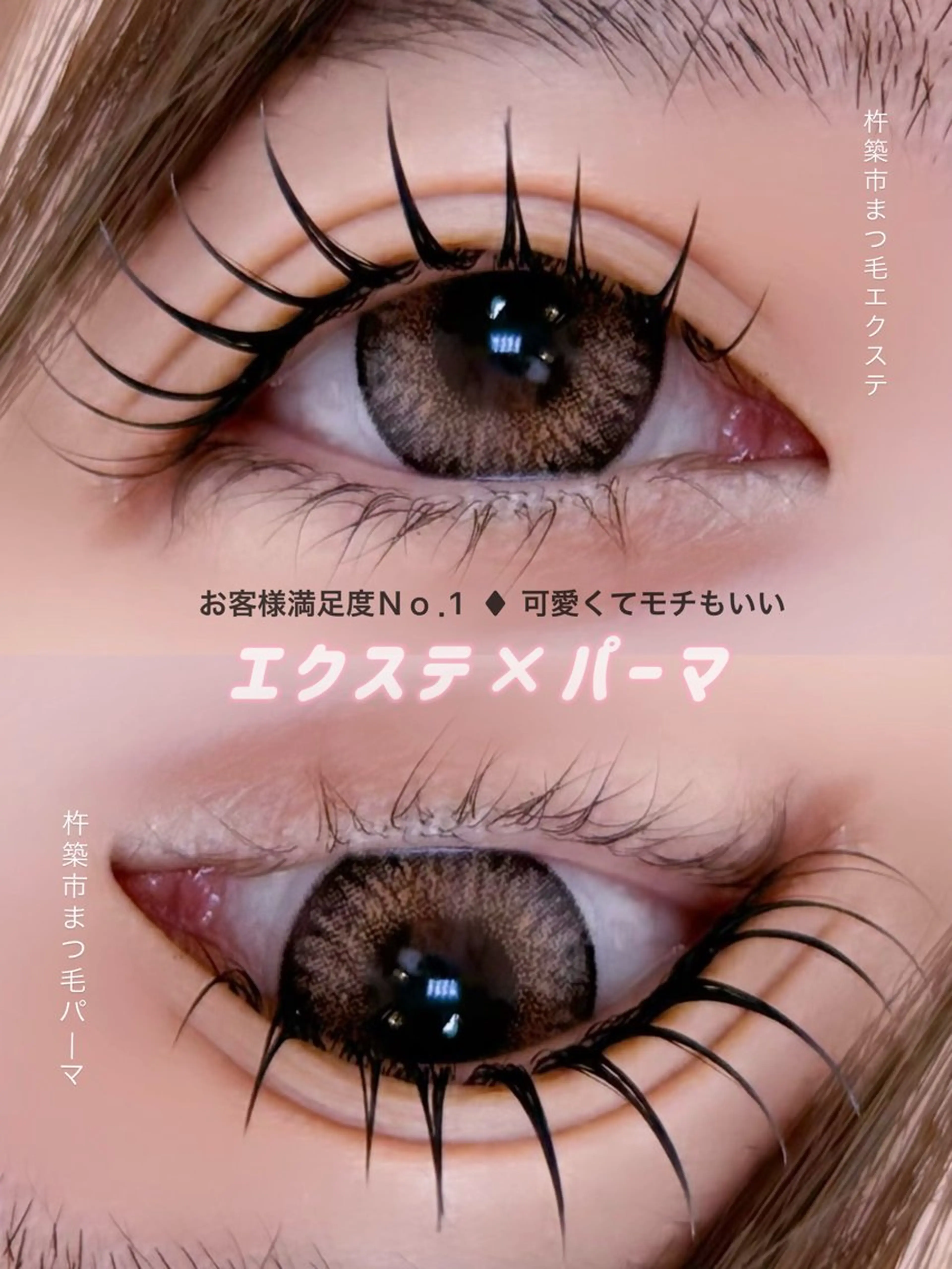 【マジカルパーマエクステ】まつエク120本×まつ毛パーマの写真