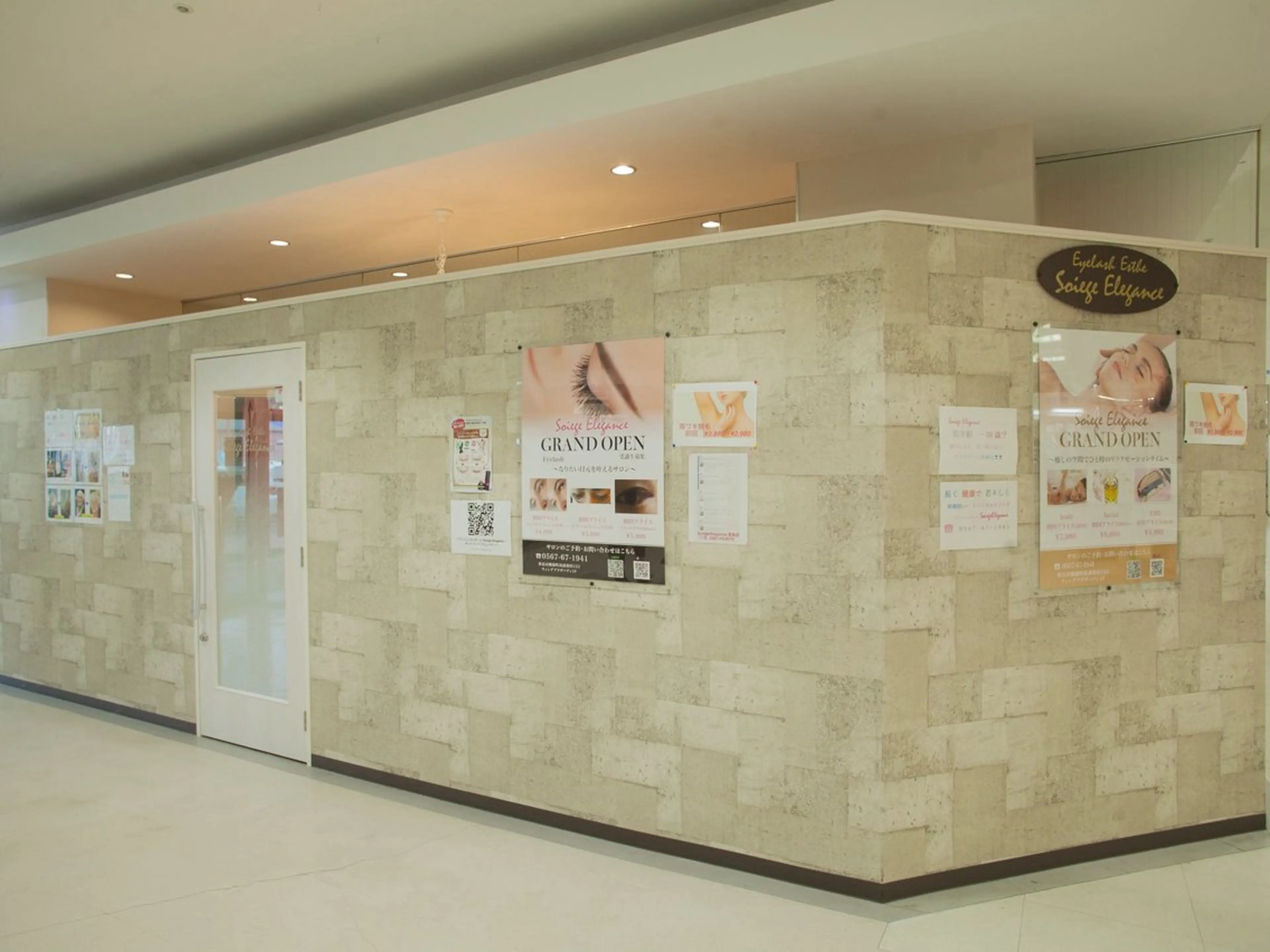 ソワージュエレガンス所属・SoiegeEleg 加藤のマツエク・マツパデザイン