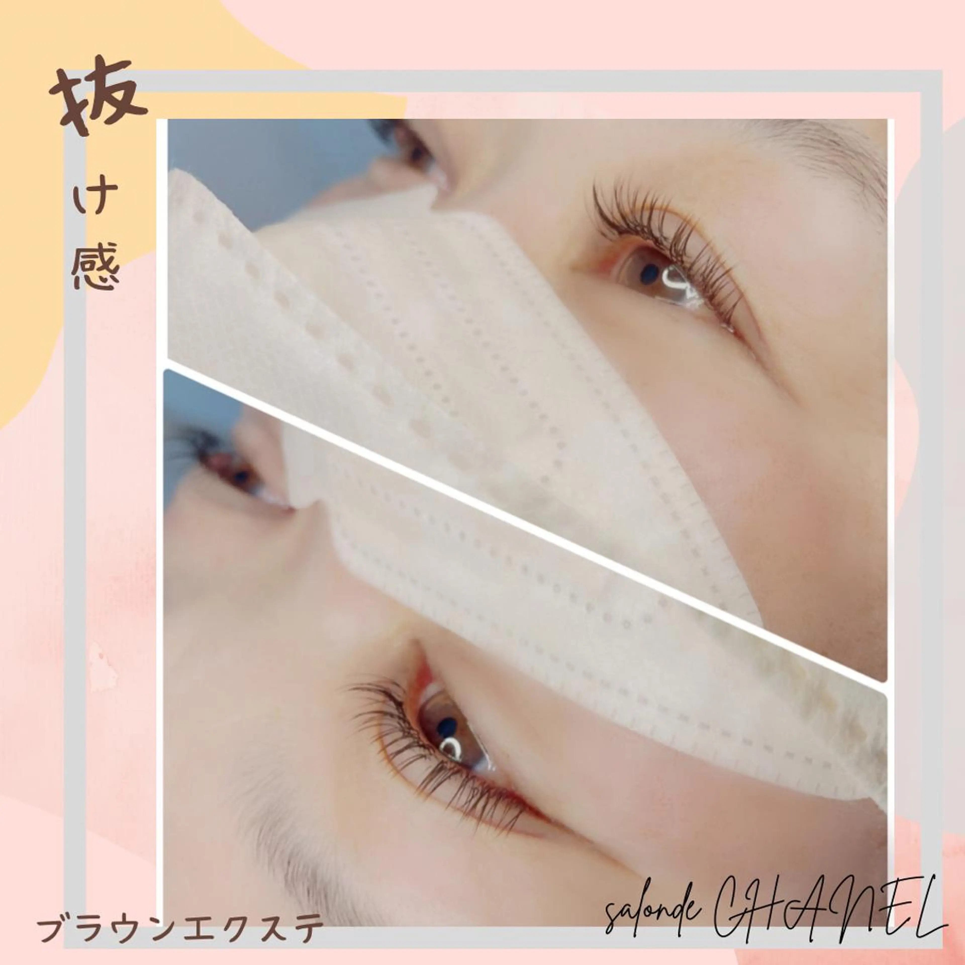 ロング カラー パーマ ヘアアレンジ キッズ ネイル マツエク・マツパ アイブロウ 眉カラー メンズアイブロウ 眉毛ワックス脱毛 フラットラッシュ パリジェンヌラッシュリフト マツエク salonde CHANELのマツエク・マツパデザイン