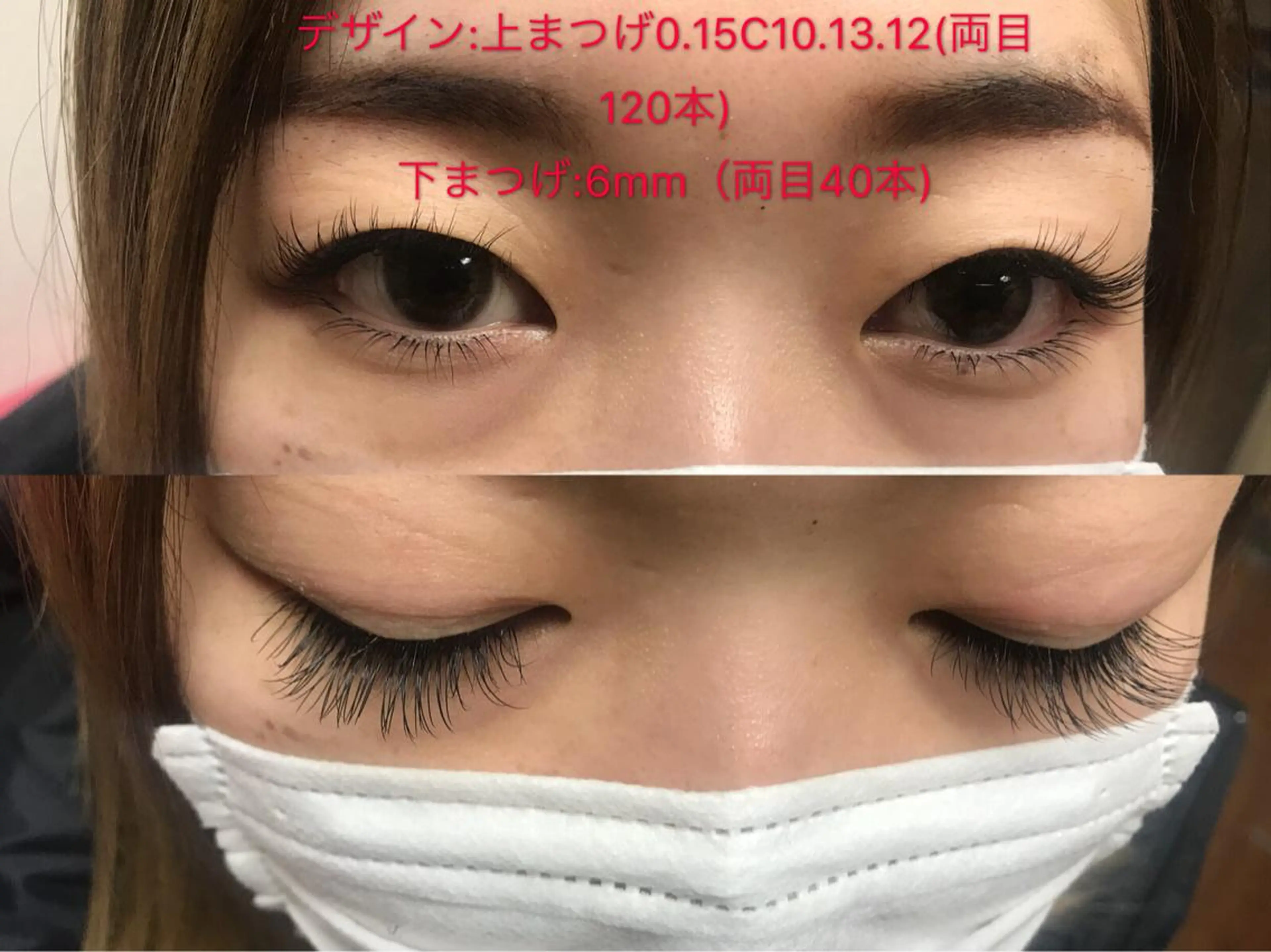 マツエク・マツパ キュート 下まつげエクステ マツエク 羽賀 美和のマツエク・マツパデザイン