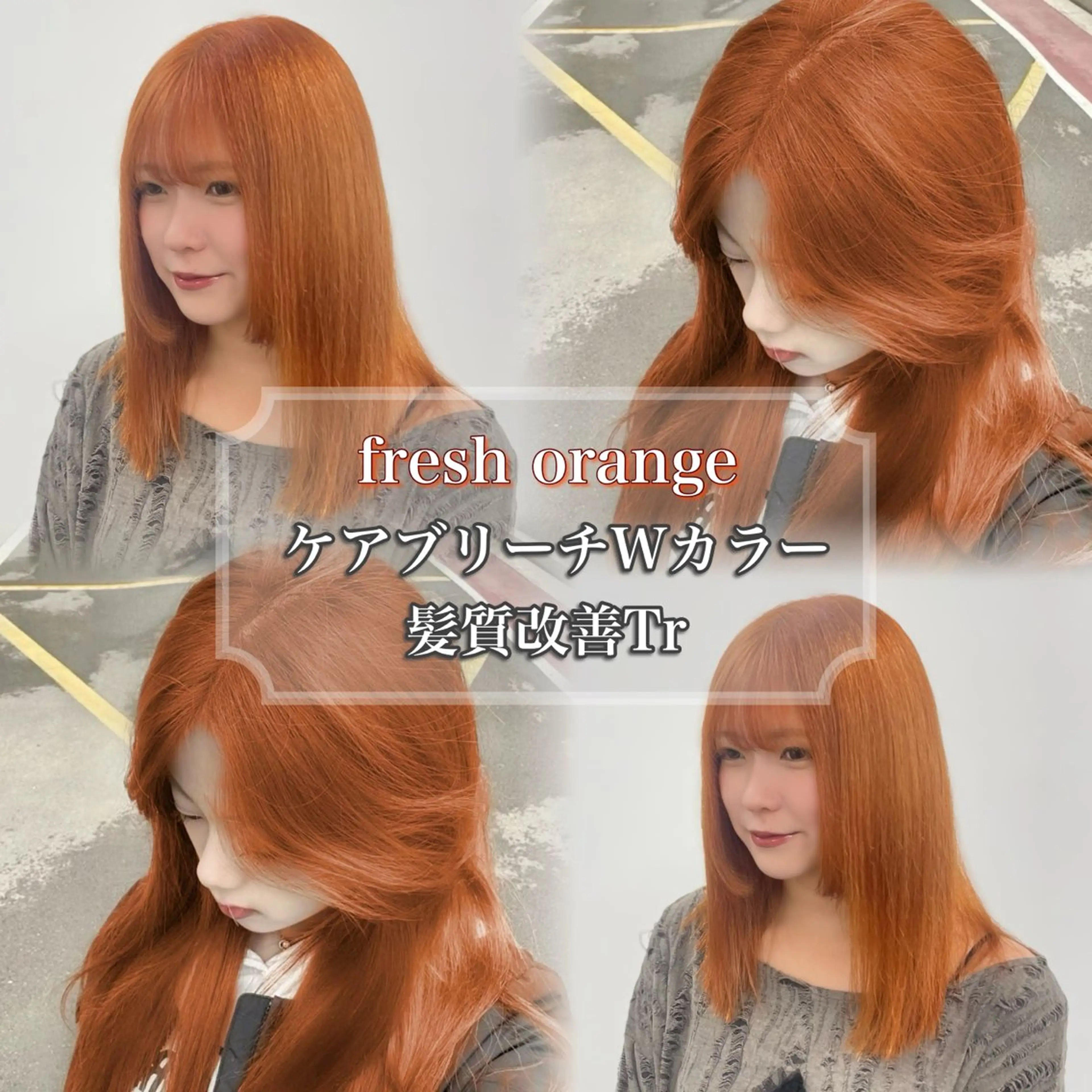 ミディアム カラー オレンジ ヘアカラー トリートメント 💗秋冬トレンドヘア Natsumi 💗のヘアスタイル