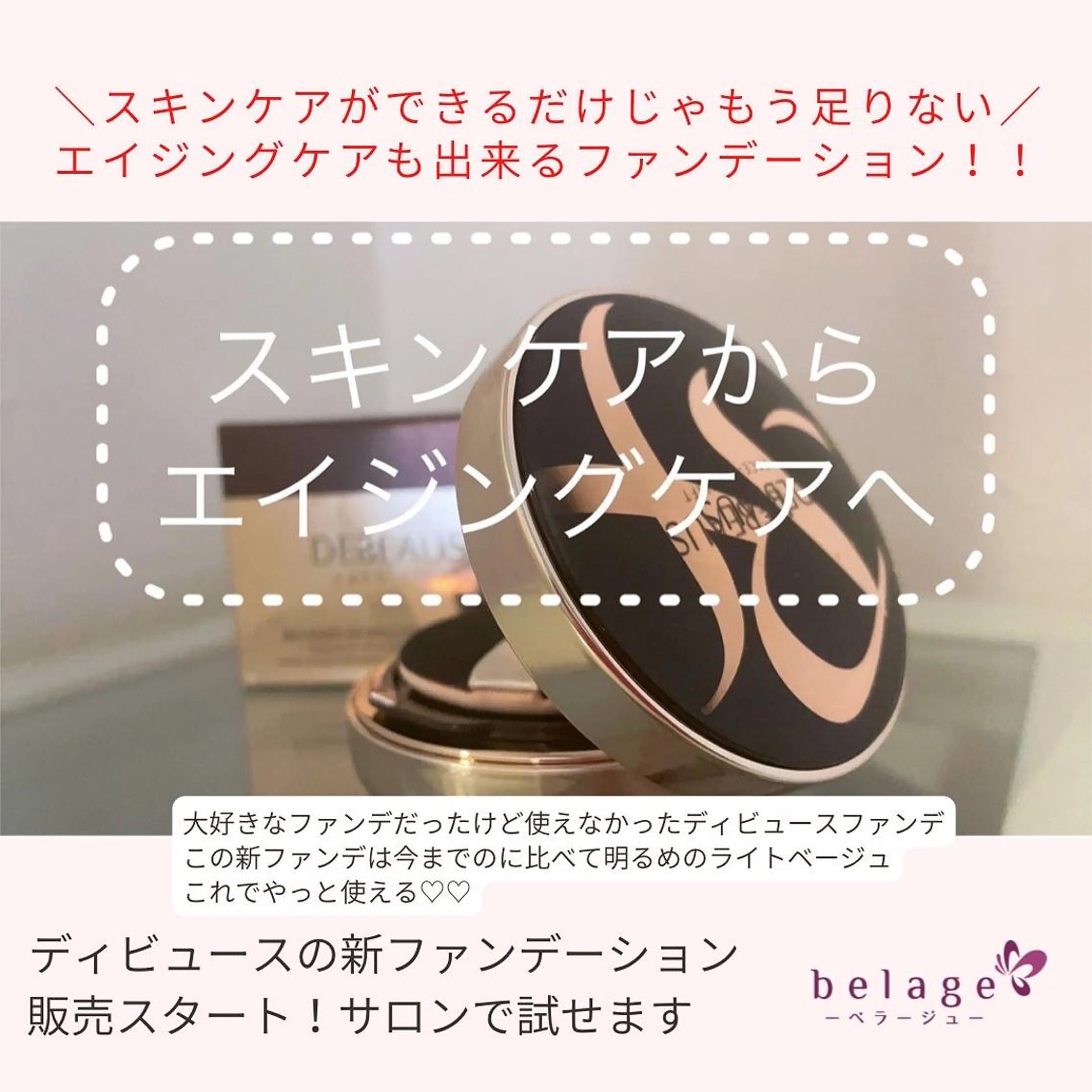 ベラージュ【美背中・ 美尻・フェイシャル】のエステ・リラクイメージ