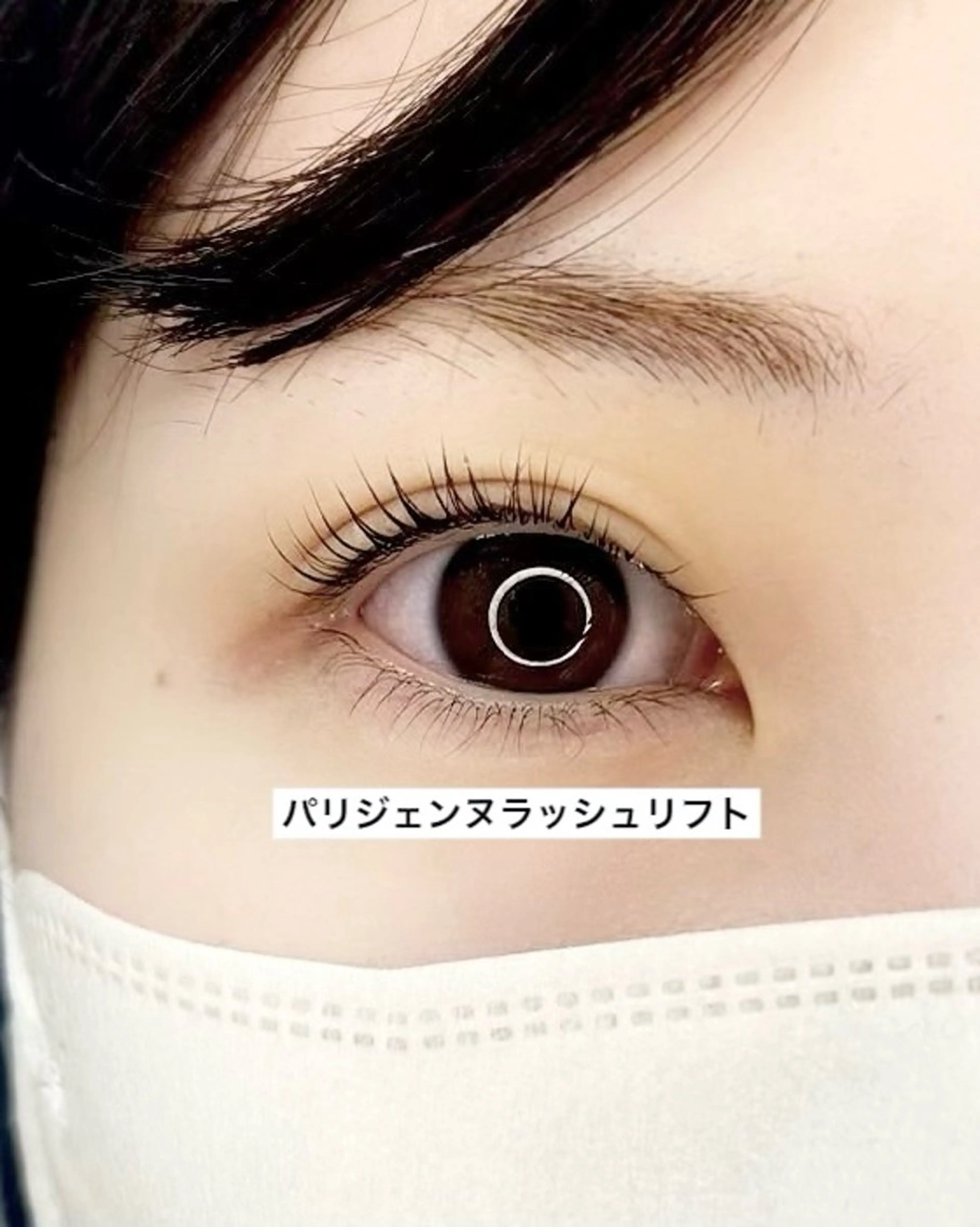 マツエク・マツパ パリジェンヌラッシュリフト Milana 内山のマツエク・マツパデザイン